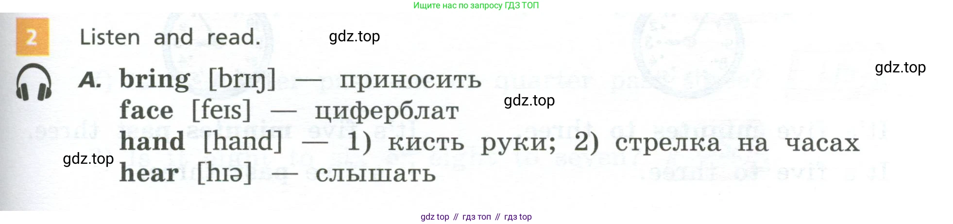 Английский язык (english), 5 класс Учебник, авторы: Афанасьева Ольга Васильевна (Afanasyeva Olga), Михеева Ирина Владимировна (Mikheeva Irina), Баранова Ксения Михайловна (Baranova Ksenia), издательство Просвещение, Москва, 2023, Часть 1, страница 99, номер 2, Учебник