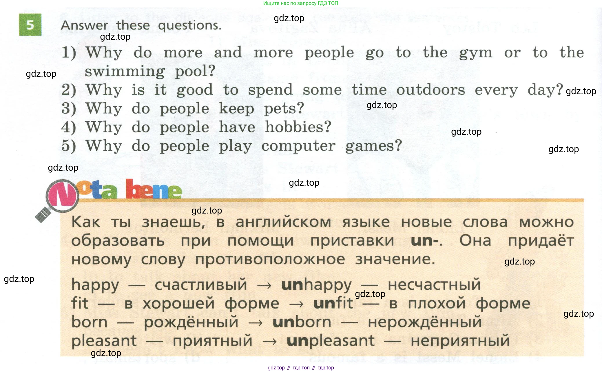 Английский язык (english), 5 класс Учебник, авторы: Афанасьева Ольга Васильевна (Afanasyeva Olga), Михеева Ирина Владимировна (Mikheeva Irina), Баранова Ксения Михайловна (Baranova Ksenia), издательство Просвещение, Москва, 2023, Часть 2, страница 20, номер 5, Учебник