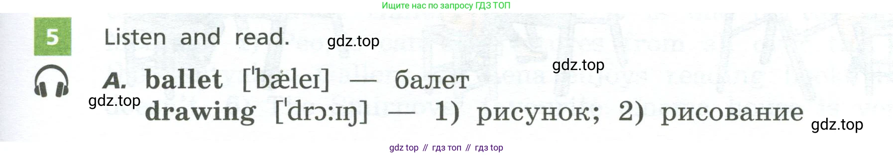 Английский язык (english), 5 класс Учебник, авторы: Афанасьева Ольга Васильевна (Afanasyeva Olga), Михеева Ирина Владимировна (Mikheeva Irina), Баранова Ксения Михайловна (Baranova Ksenia), издательство Просвещение, Москва, 2023, Часть 2, страница 23, номер 5, Учебник