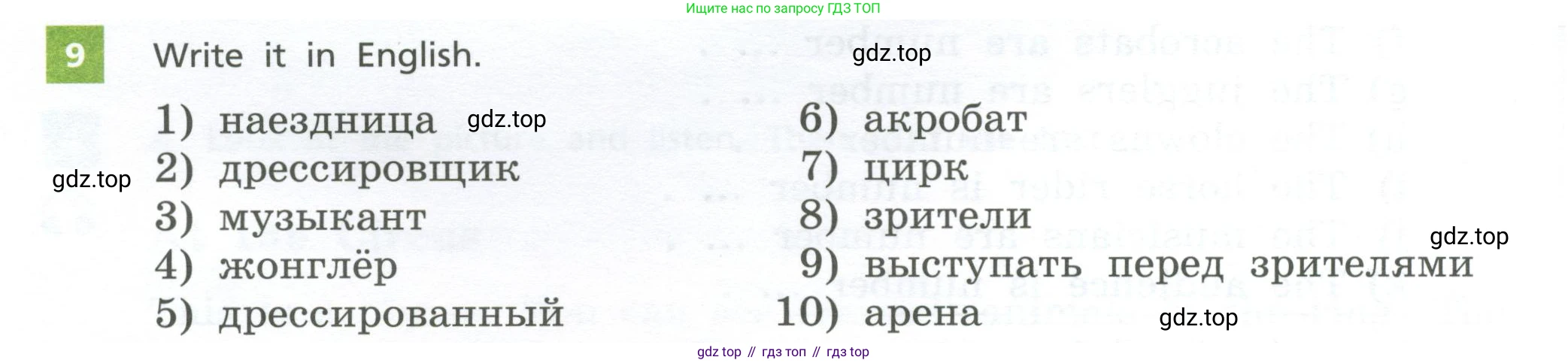 Английский язык (english), 5 класс Учебник, авторы: Афанасьева Ольга Васильевна (Afanasyeva Olga), Михеева Ирина Владимировна (Mikheeva Irina), Баранова Ксения Михайловна (Baranova Ksenia), издательство Просвещение, Москва, 2023, Часть 2, страница 34, номер 9, Учебник
