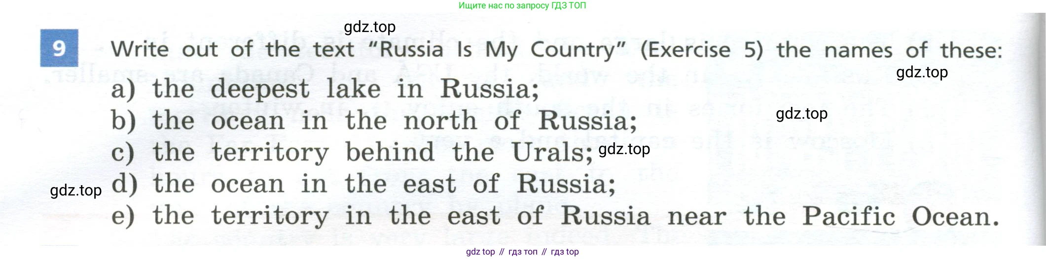 Английский язык (english), 5 класс Учебник, авторы: Афанасьева Ольга Васильевна (Afanasyeva Olga), Михеева Ирина Владимировна (Mikheeva Irina), Баранова Ксения Михайловна (Baranova Ksenia), издательство Просвещение, Москва, 2023, Часть 2, страница 102, номер 9, Учебник