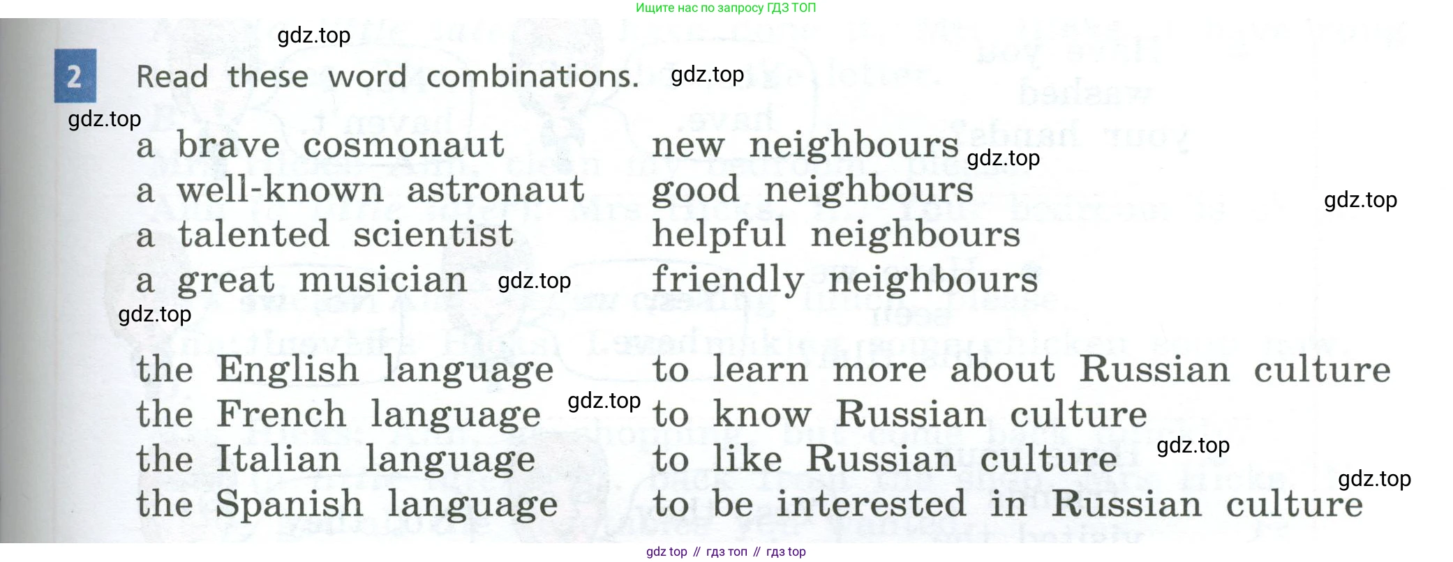 Английский язык (english), 5 класс Учебник, авторы: Афанасьева Ольга Васильевна (Afanasyeva Olga), Михеева Ирина Владимировна (Mikheeva Irina), Баранова Ксения Михайловна (Baranova Ksenia), издательство Просвещение, Москва, 2023, Часть 2, страница 117, номер 2, Учебник