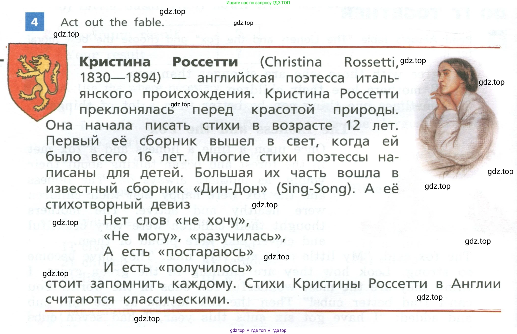 Английский язык (english), 5 класс Учебник, авторы: Афанасьева Ольга Васильевна (Afanasyeva Olga), Михеева Ирина Владимировна (Mikheeva Irina), Баранова Ксения Михайловна (Baranova Ksenia), издательство Просвещение, Москва, 2023, Часть 2, страница 134, номер 4, Учебник