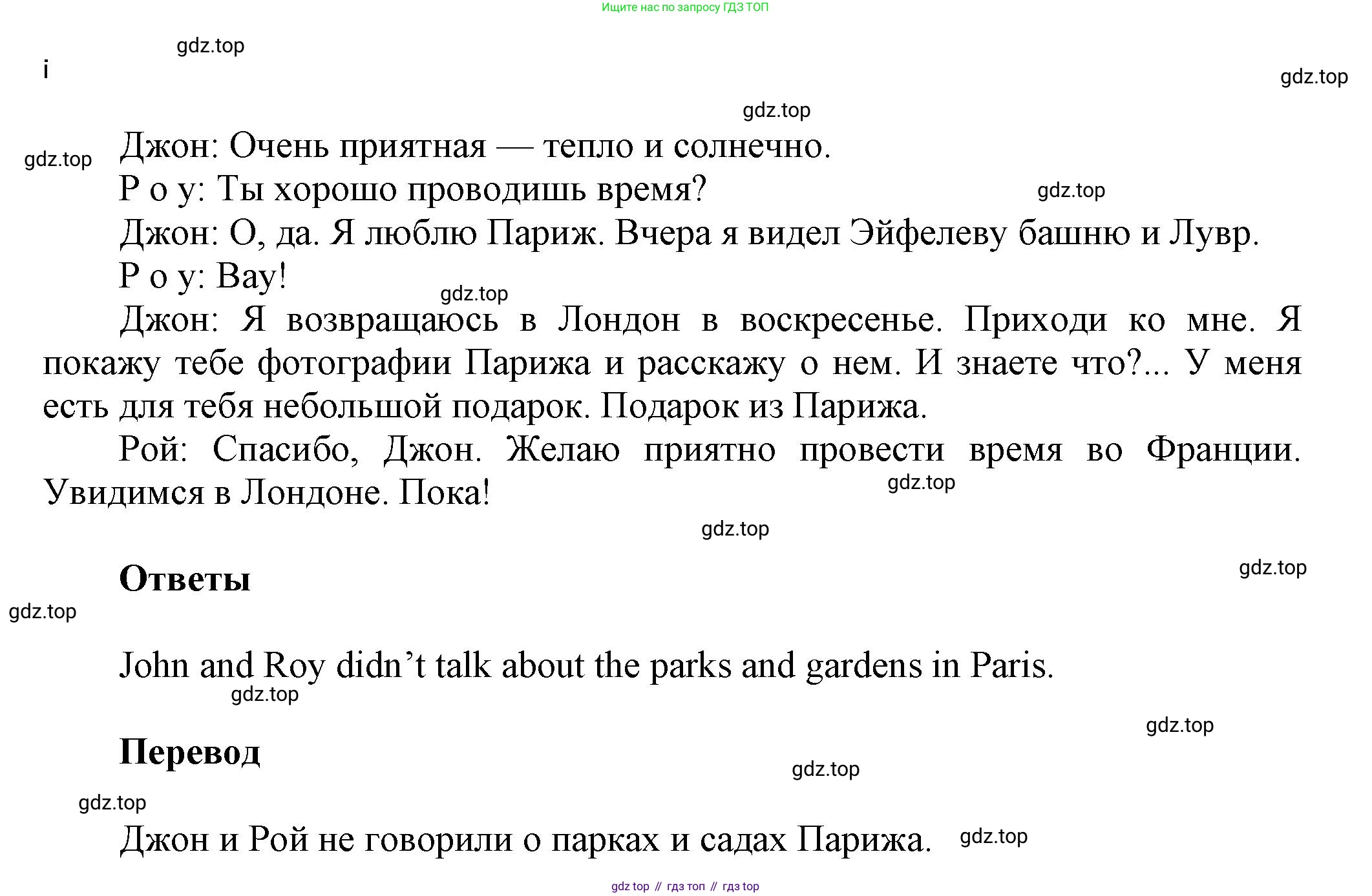 Английский язык (english), 5 класс Учебник, авторы: Афанасьева Ольга Васильевна (Afanasyeva Olga), Михеева Ирина Владимировна (Mikheeva Irina), Баранова Ксения Михайловна (Baranova Ksenia), издательство Просвещение, Москва, 2023, Часть 1, страница 5, номер 1, Решение (продолжение 2)