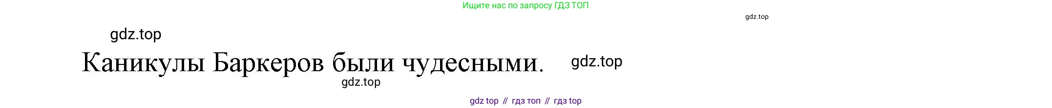 Английский язык (english), 5 класс Учебник, авторы: Афанасьева Ольга Васильевна (Afanasyeva Olga), Михеева Ирина Владимировна (Mikheeva Irina), Баранова Ксения Михайловна (Baranova Ksenia), издательство Просвещение, Москва, 2023, Часть 1, страница 5, номер 2, Решение (продолжение 2)