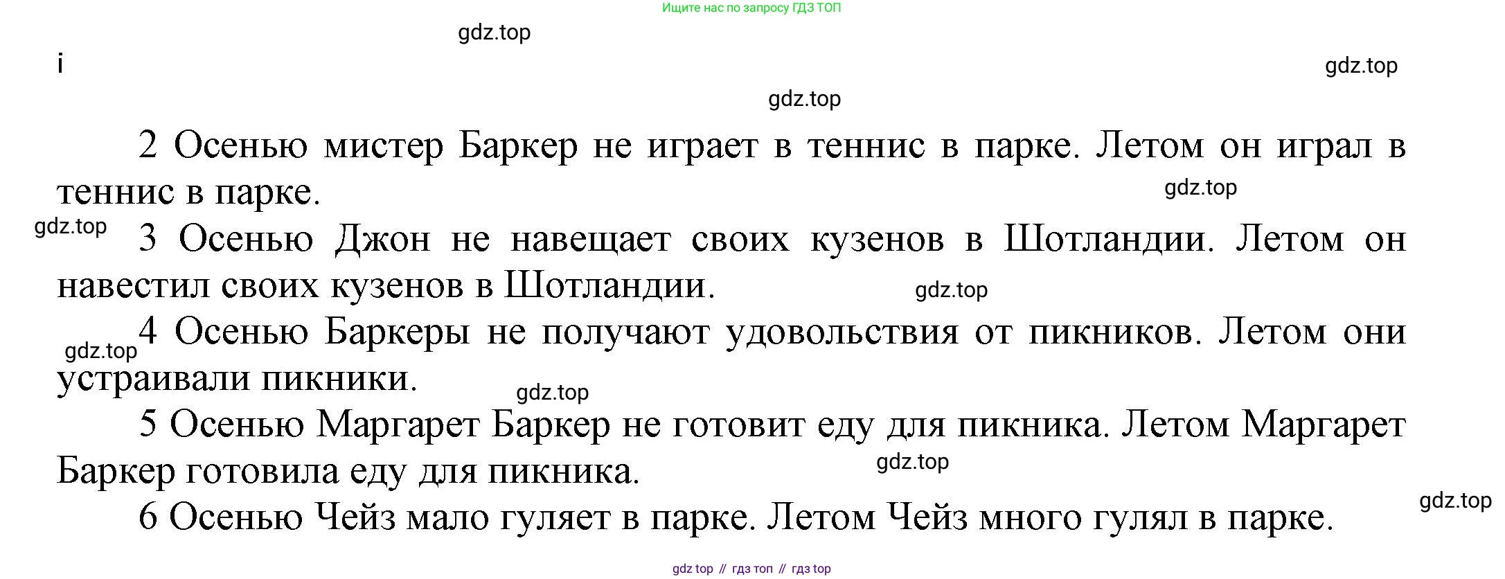 Английский язык (english), 5 класс Учебник, авторы: Афанасьева Ольга Васильевна (Afanasyeva Olga), Михеева Ирина Владимировна (Mikheeva Irina), Баранова Ксения Михайловна (Baranova Ksenia), издательство Просвещение, Москва, 2023, Часть 1, страница 6, номер 3, Решение (продолжение 2)
