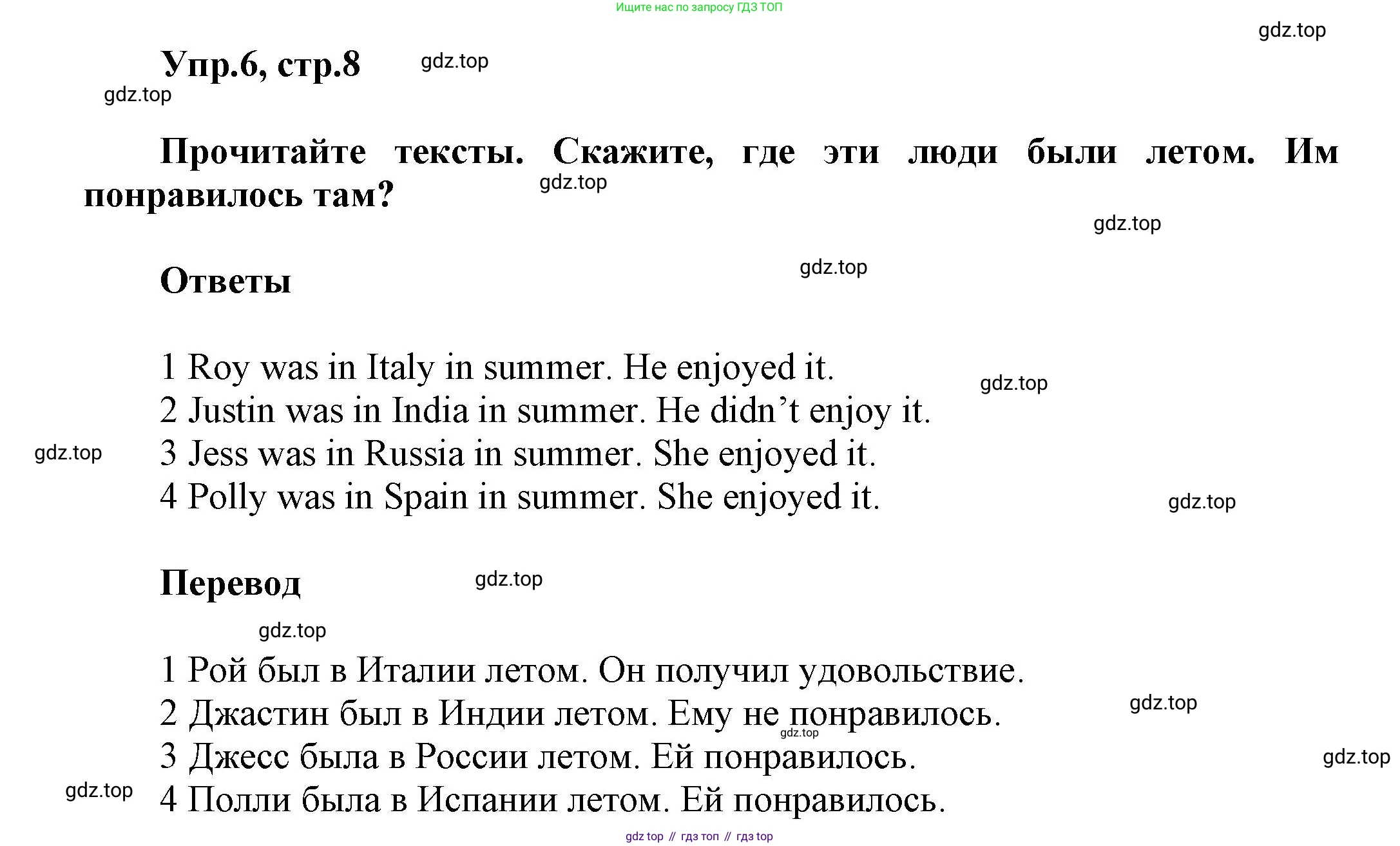 Английский язык (english), 5 класс Учебник, авторы: Афанасьева Ольга Васильевна (Afanasyeva Olga), Михеева Ирина Владимировна (Mikheeva Irina), Баранова Ксения Михайловна (Baranova Ksenia), издательство Просвещение, Москва, 2023, Часть 1, страница 8, номер 6, Решение