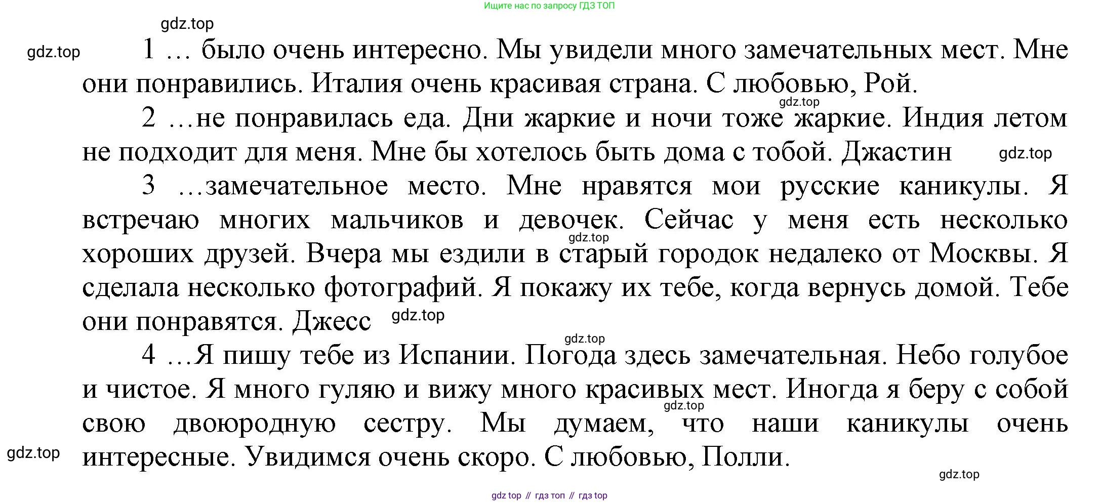 Английский язык (english), 5 класс Учебник, авторы: Афанасьева Ольга Васильевна (Afanasyeva Olga), Михеева Ирина Владимировна (Mikheeva Irina), Баранова Ксения Михайловна (Baranova Ksenia), издательство Просвещение, Москва, 2023, Часть 1, страница 8, номер 6, Решение (продолжение 2)
