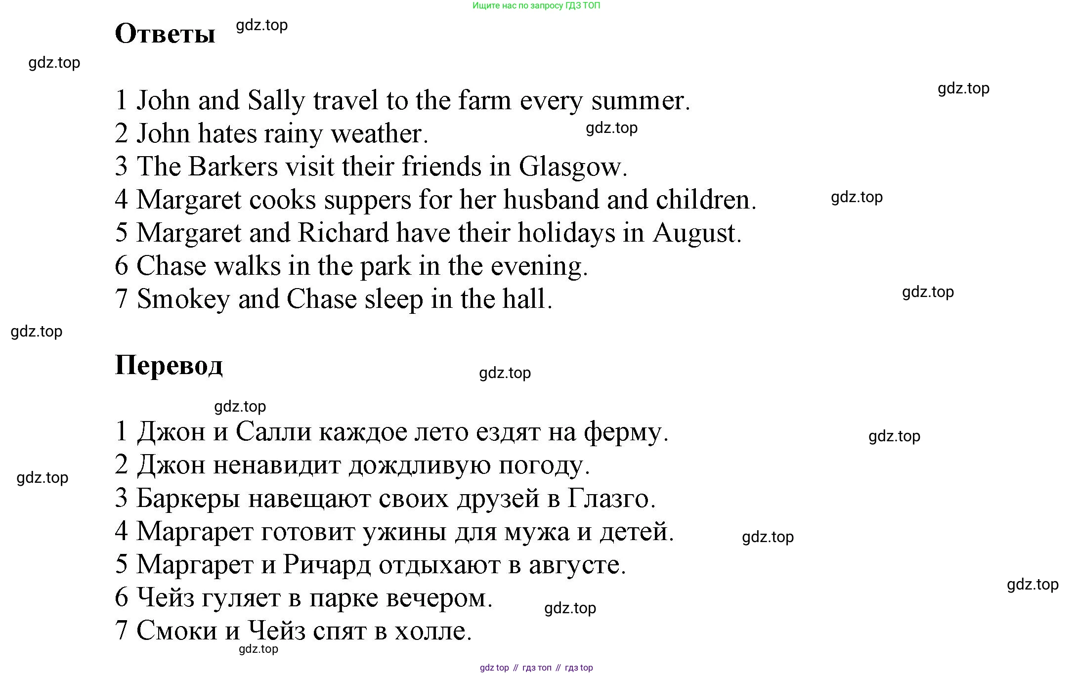 Английский язык (english), 5 класс Учебник, авторы: Афанасьева Ольга Васильевна (Afanasyeva Olga), Михеева Ирина Владимировна (Mikheeva Irina), Баранова Ксения Михайловна (Baranova Ksenia), издательство Просвещение, Москва, 2023, Часть 1, страница 9, номер 8, Решение (продолжение 2)