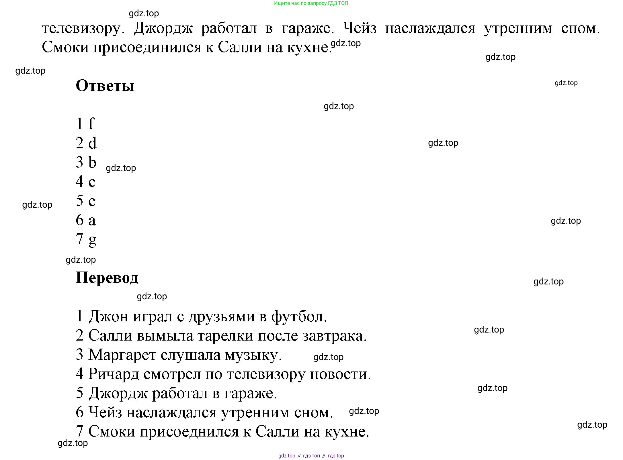 Английский язык (english), 5 класс Учебник, авторы: Афанасьева Ольга Васильевна (Afanasyeva Olga), Михеева Ирина Владимировна (Mikheeva Irina), Баранова Ксения Михайловна (Baranova Ksenia), издательство Просвещение, Москва, 2023, Часть 1, страница 10, номер 1, Решение (продолжение 2)