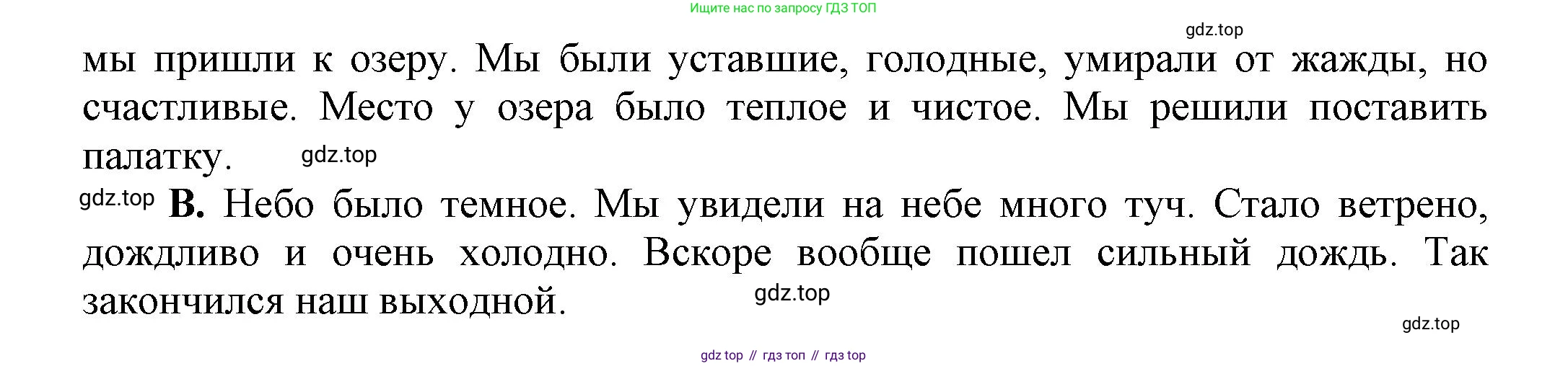 Английский язык (english), 5 класс Учебник, авторы: Афанасьева Ольга Васильевна (Afanasyeva Olga), Михеева Ирина Владимировна (Mikheeva Irina), Баранова Ксения Михайловна (Baranova Ksenia), издательство Просвещение, Москва, 2023, Часть 1, страница 10, номер 2, Решение (продолжение 2)