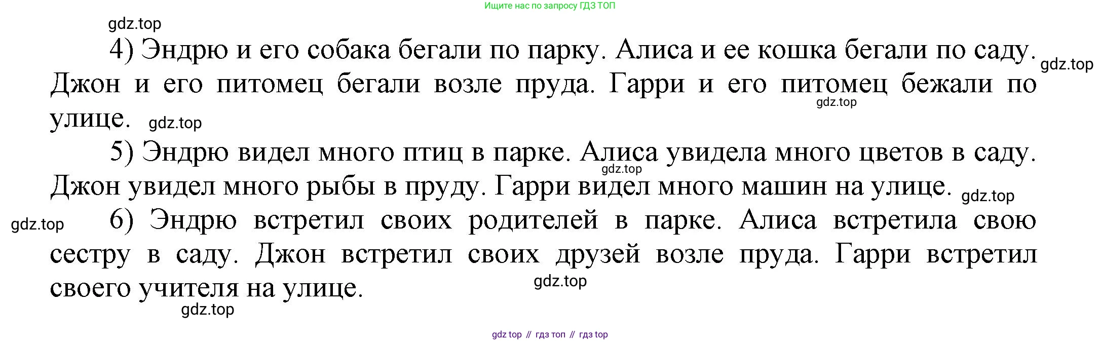 Английский язык (english), 5 класс Учебник, авторы: Афанасьева Ольга Васильевна (Afanasyeva Olga), Михеева Ирина Владимировна (Mikheeva Irina), Баранова Ксения Михайловна (Baranova Ksenia), издательство Просвещение, Москва, 2023, Часть 1, страница 11, номер 4, Решение (продолжение 2)