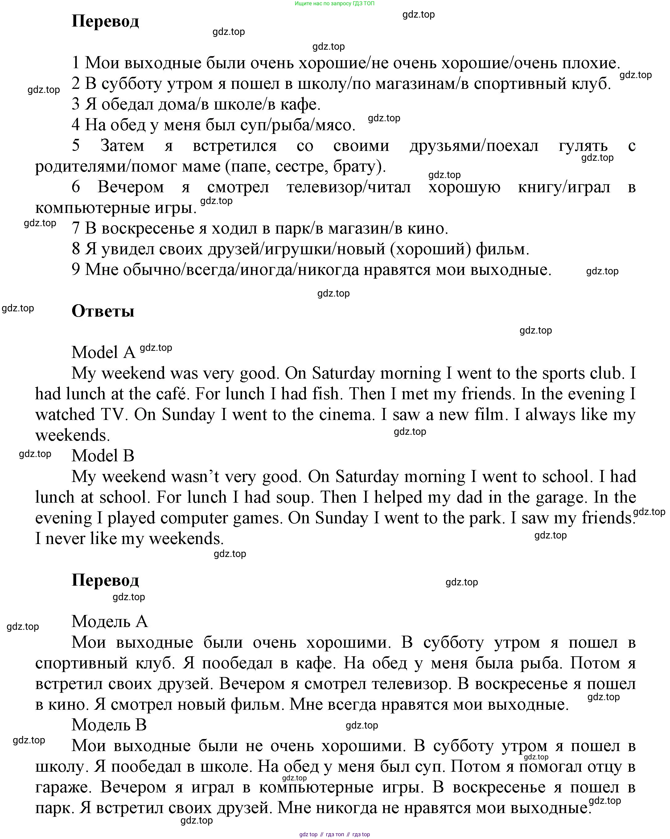 Английский язык (english), 5 класс Учебник, авторы: Афанасьева Ольга Васильевна (Afanasyeva Olga), Михеева Ирина Владимировна (Mikheeva Irina), Баранова Ксения Михайловна (Baranova Ksenia), издательство Просвещение, Москва, 2023, Часть 1, страница 13, номер 6, Решение (продолжение 2)