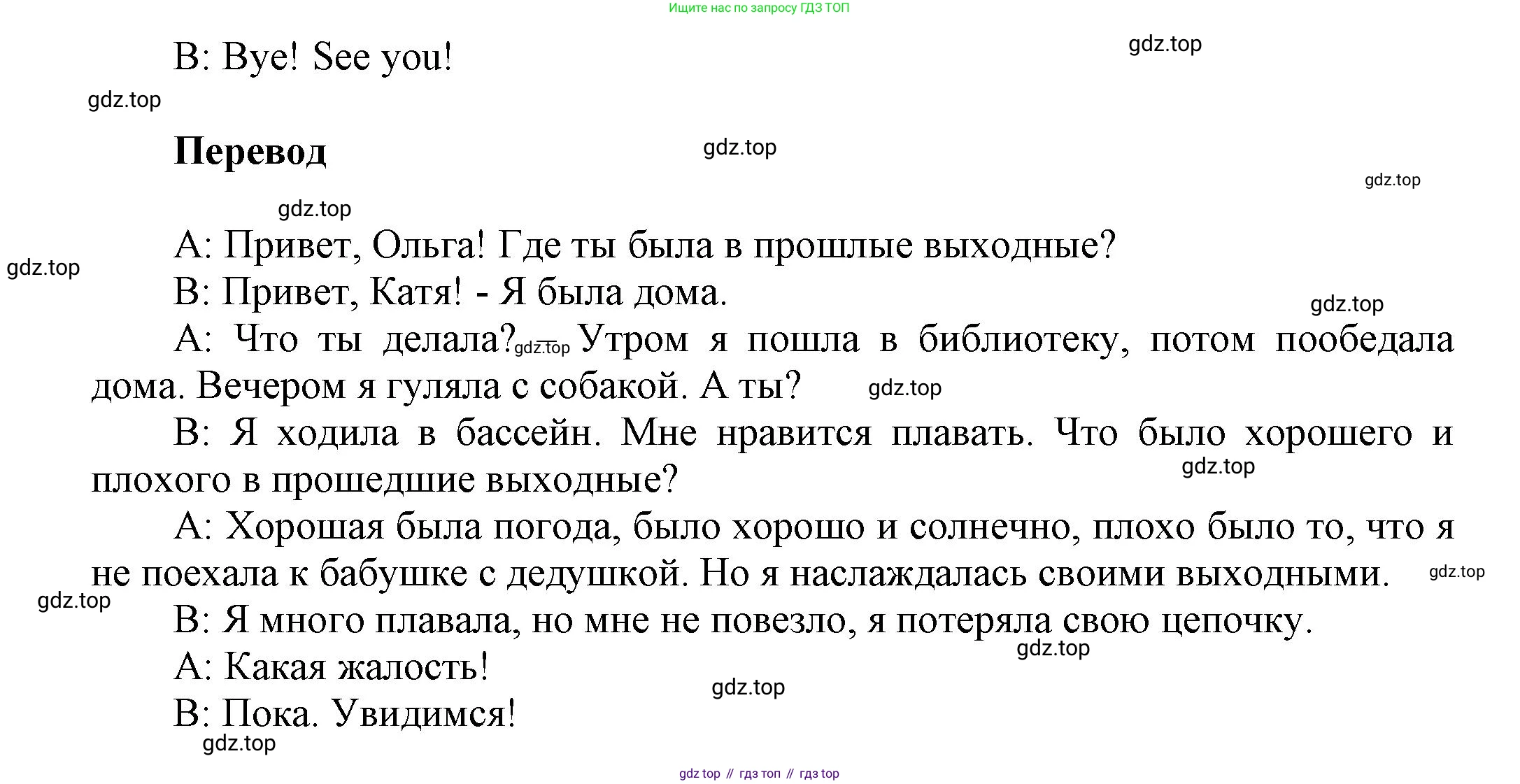 Английский язык (english), 5 класс Учебник, авторы: Афанасьева Ольга Васильевна (Afanasyeva Olga), Михеева Ирина Владимировна (Mikheeva Irina), Баранова Ксения Михайловна (Baranova Ksenia), издательство Просвещение, Москва, 2023, Часть 1, страница 14, номер 7, Решение (продолжение 3)