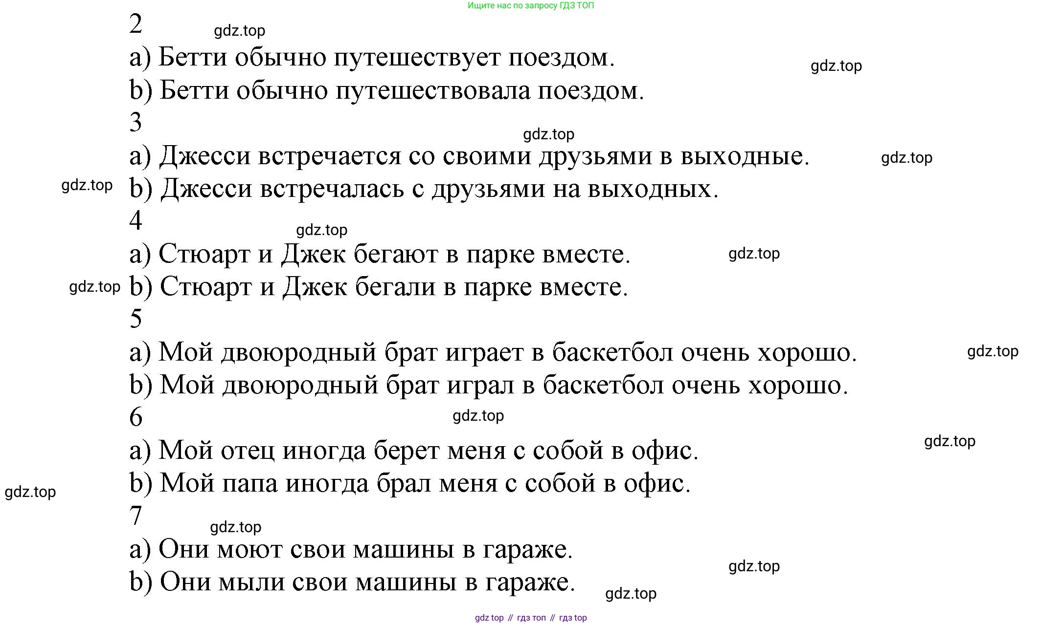 Английский язык (english), 5 класс Учебник, авторы: Афанасьева Ольга Васильевна (Afanasyeva Olga), Михеева Ирина Владимировна (Mikheeva Irina), Баранова Ксения Михайловна (Baranova Ksenia), издательство Просвещение, Москва, 2023, Часть 1, страница 15, номер 1, Решение (продолжение 2)