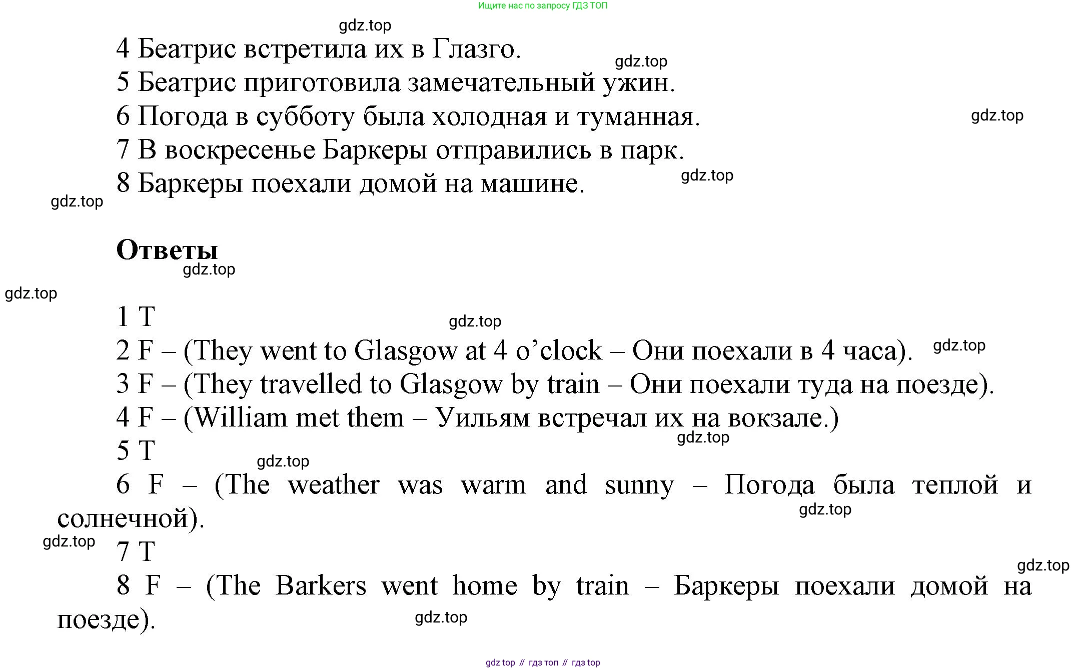 Английский язык (english), 5 класс Учебник, авторы: Афанасьева Ольга Васильевна (Afanasyeva Olga), Михеева Ирина Владимировна (Mikheeva Irina), Баранова Ксения Михайловна (Baranova Ksenia), издательство Просвещение, Москва, 2023, Часть 1, страница 17, номер 3, Решение (продолжение 2)