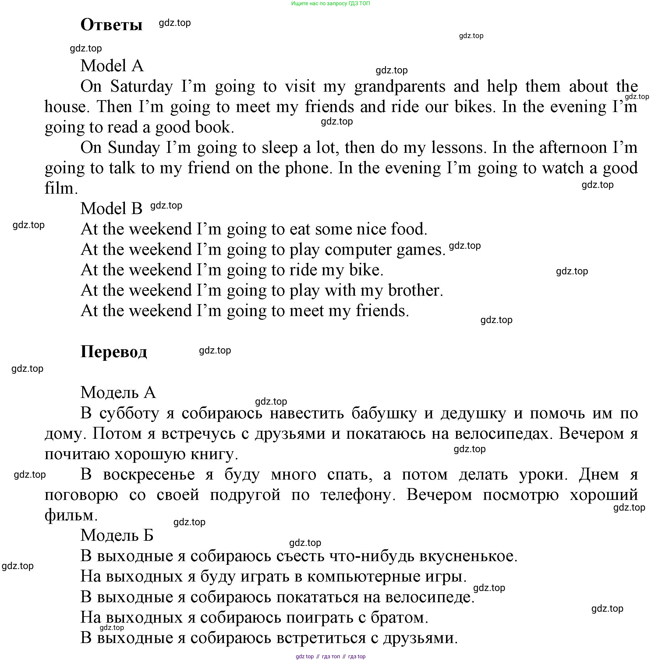 Английский язык (english), 5 класс Учебник, авторы: Афанасьева Ольга Васильевна (Afanasyeva Olga), Михеева Ирина Владимировна (Mikheeva Irina), Баранова Ксения Михайловна (Baranova Ksenia), издательство Просвещение, Москва, 2023, Часть 1, страница 17, номер 6, Решение (продолжение 2)