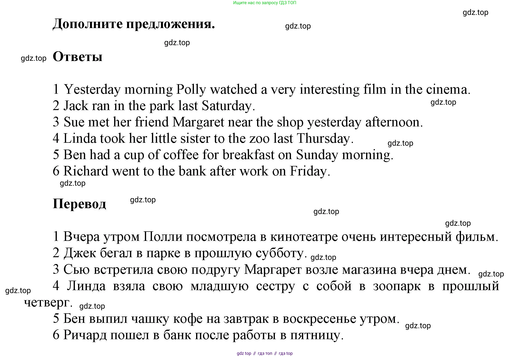 Английский язык (english), 5 класс Учебник, авторы: Афанасьева Ольга Васильевна (Afanasyeva Olga), Михеева Ирина Владимировна (Mikheeva Irina), Баранова Ксения Михайловна (Baranova Ksenia), издательство Просвещение, Москва, 2023, Часть 1, страница 18, номер 9, Решение