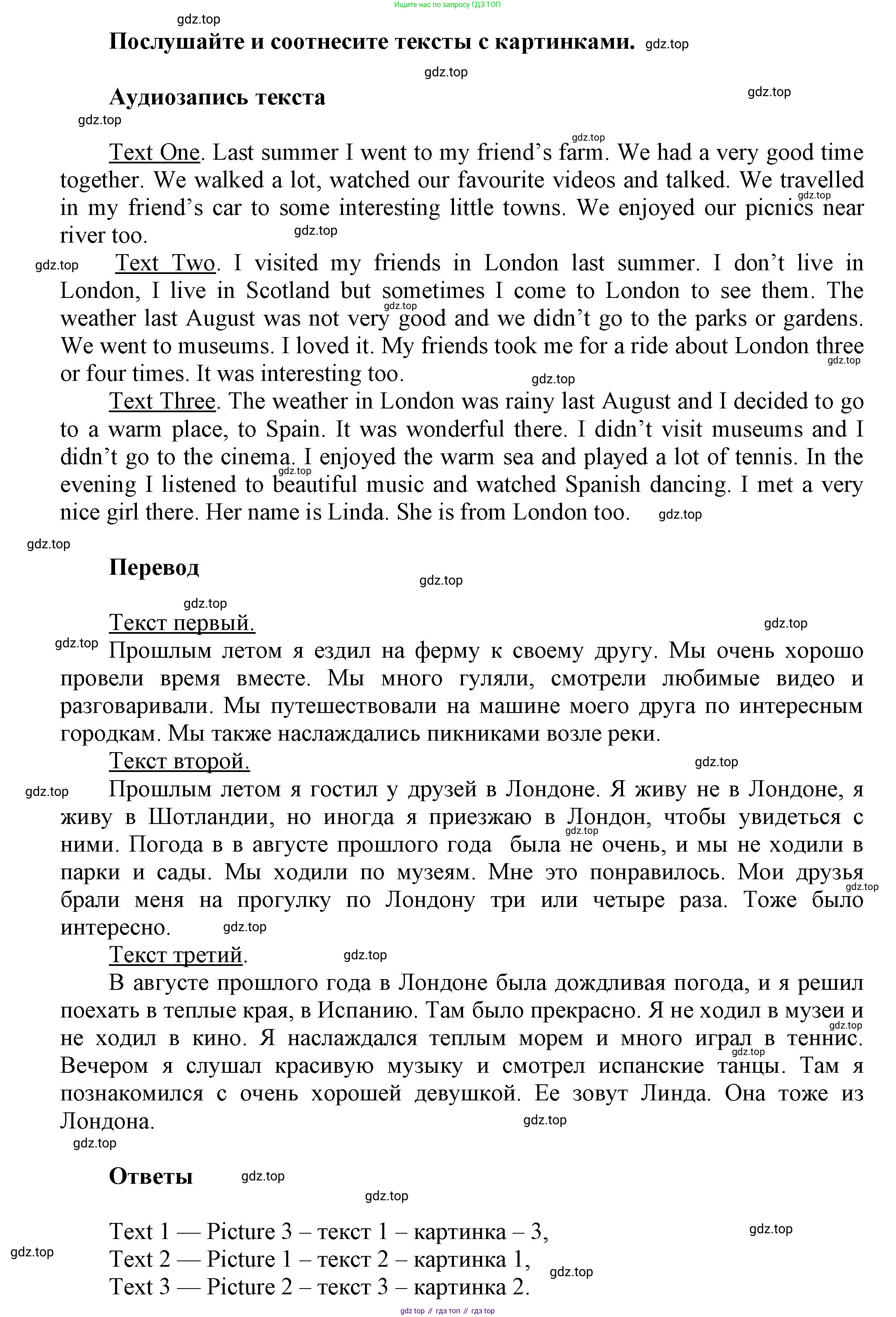 Английский язык (english), 5 класс Учебник, авторы: Афанасьева Ольга Васильевна (Afanasyeva Olga), Михеева Ирина Владимировна (Mikheeva Irina), Баранова Ксения Михайловна (Baranova Ksenia), издательство Просвещение, Москва, 2023, Часть 1, страница 19, номер 1, Решение