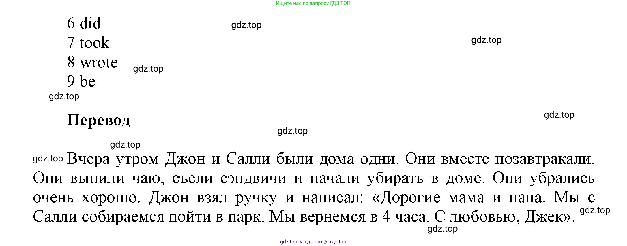 Английский язык (english), 5 класс Учебник, авторы: Афанасьева Ольга Васильевна (Afanasyeva Olga), Михеева Ирина Владимировна (Mikheeva Irina), Баранова Ксения Михайловна (Baranova Ksenia), издательство Просвещение, Москва, 2023, Часть 1, страница 24, номер 10, Решение (продолжение 2)