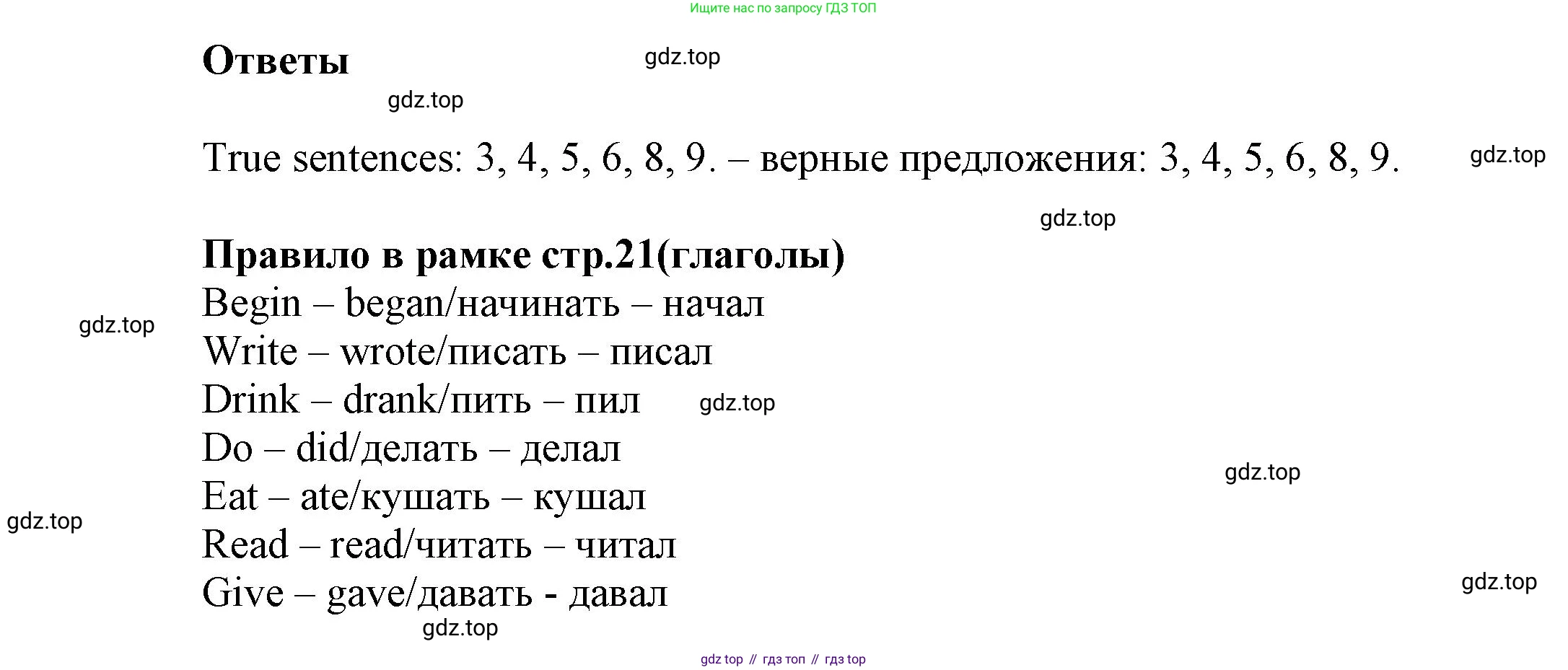 Английский язык (english), 5 класс Учебник, авторы: Афанасьева Ольга Васильевна (Afanasyeva Olga), Михеева Ирина Владимировна (Mikheeva Irina), Баранова Ксения Михайловна (Baranova Ksenia), издательство Просвещение, Москва, 2023, Часть 1, страница 20, номер 3, Решение (продолжение 2)