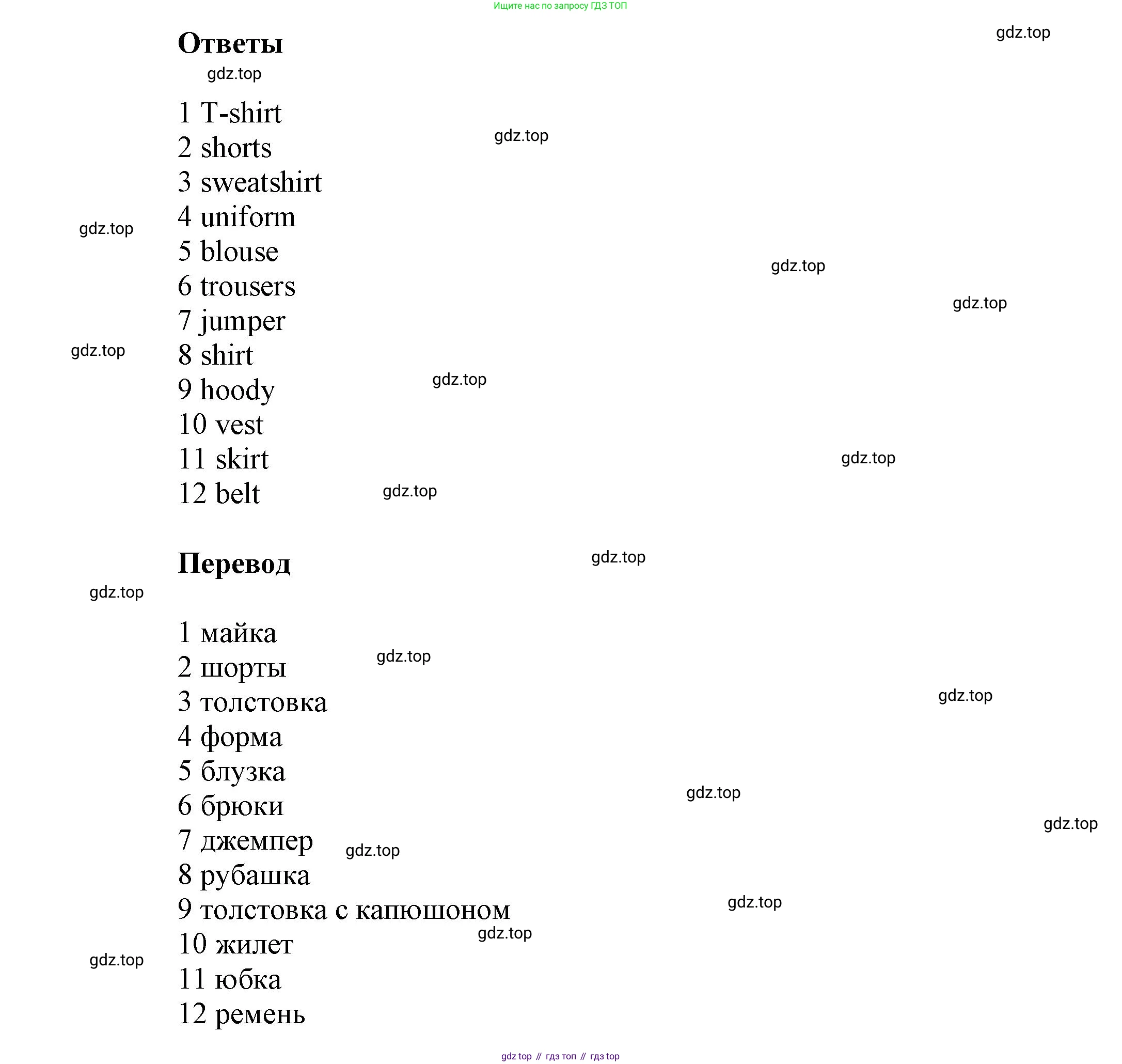 Английский язык (english), 5 класс Учебник, авторы: Афанасьева Ольга Васильевна (Afanasyeva Olga), Михеева Ирина Владимировна (Mikheeva Irina), Баранова Ксения Михайловна (Baranova Ksenia), издательство Просвещение, Москва, 2023, Часть 1, страница 22, номер 5, Решение (продолжение 2)