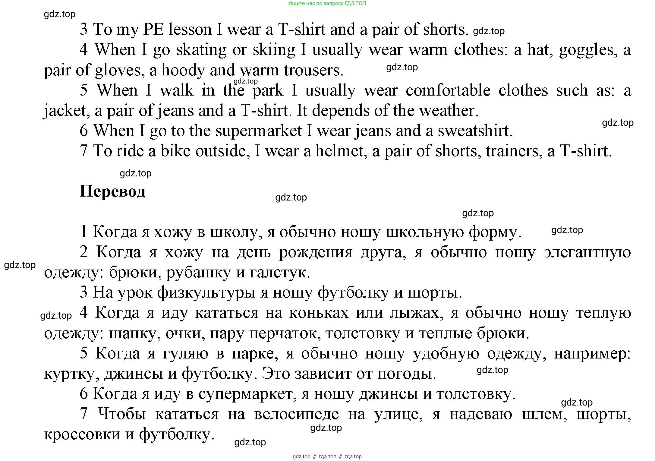 Английский язык (english), 5 класс Учебник, авторы: Афанасьева Ольга Васильевна (Afanasyeva Olga), Михеева Ирина Владимировна (Mikheeva Irina), Баранова Ксения Михайловна (Baranova Ksenia), издательство Просвещение, Москва, 2023, Часть 1, страница 22, номер 6, Решение (продолжение 2)