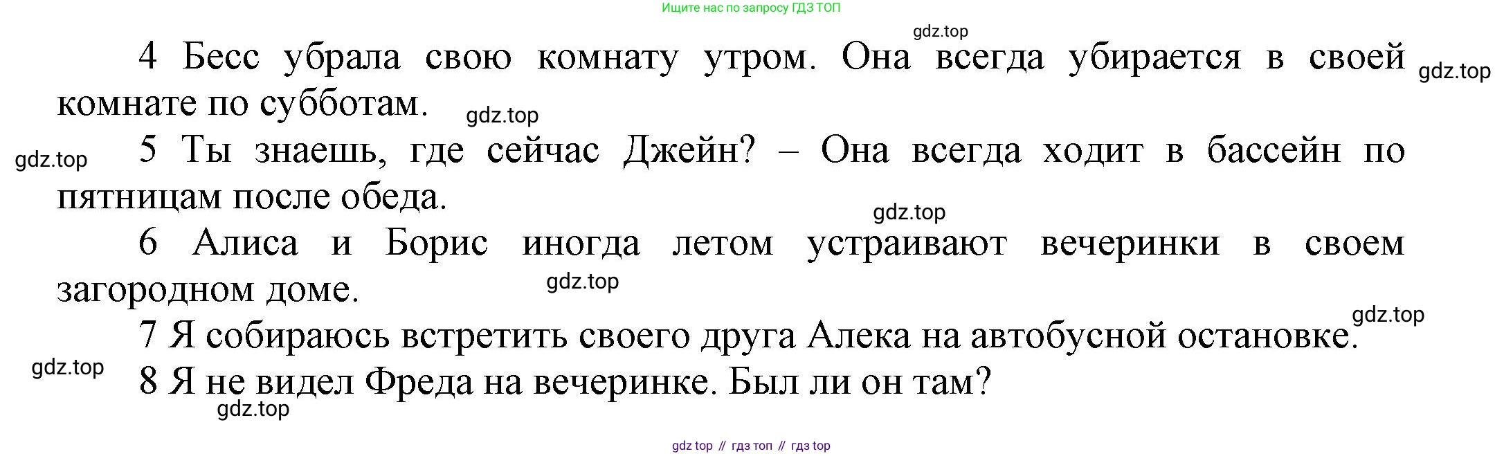 Английский язык (english), 5 класс Учебник, авторы: Афанасьева Ольга Васильевна (Afanasyeva Olga), Михеева Ирина Владимировна (Mikheeva Irina), Баранова Ксения Михайловна (Baranova Ksenia), издательство Просвещение, Москва, 2023, Часть 1, страница 23, номер 7, Решение (продолжение 2)