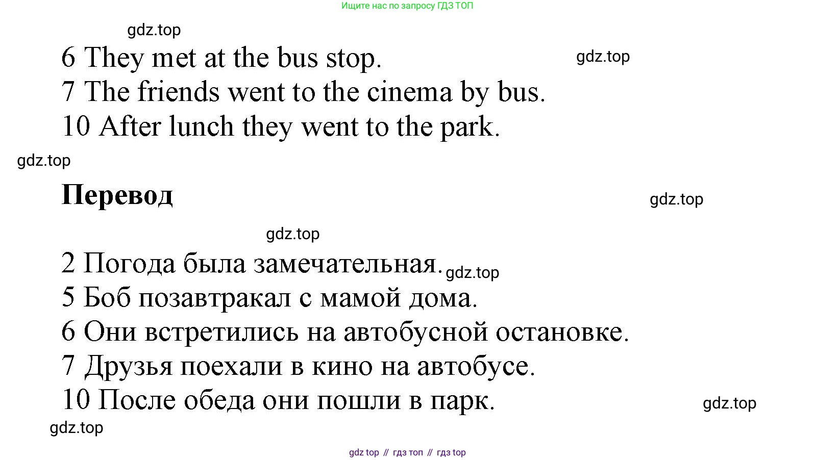 Английский язык (english), 5 класс Учебник, авторы: Афанасьева Ольга Васильевна (Afanasyeva Olga), Михеева Ирина Владимировна (Mikheeva Irina), Баранова Ксения Михайловна (Baranova Ksenia), издательство Просвещение, Москва, 2023, Часть 1, страница 24, номер 1, Решение (продолжение 2)