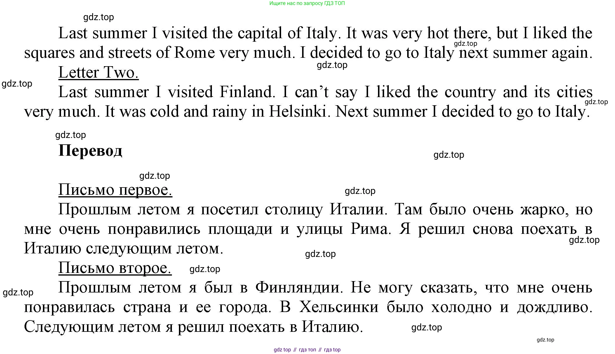 Английский язык (english), 5 класс Учебник, авторы: Афанасьева Ольга Васильевна (Afanasyeva Olga), Михеева Ирина Владимировна (Mikheeva Irina), Баранова Ксения Михайловна (Baranova Ksenia), издательство Просвещение, Москва, 2023, Часть 1, страница 28, номер 10, Решение (продолжение 2)