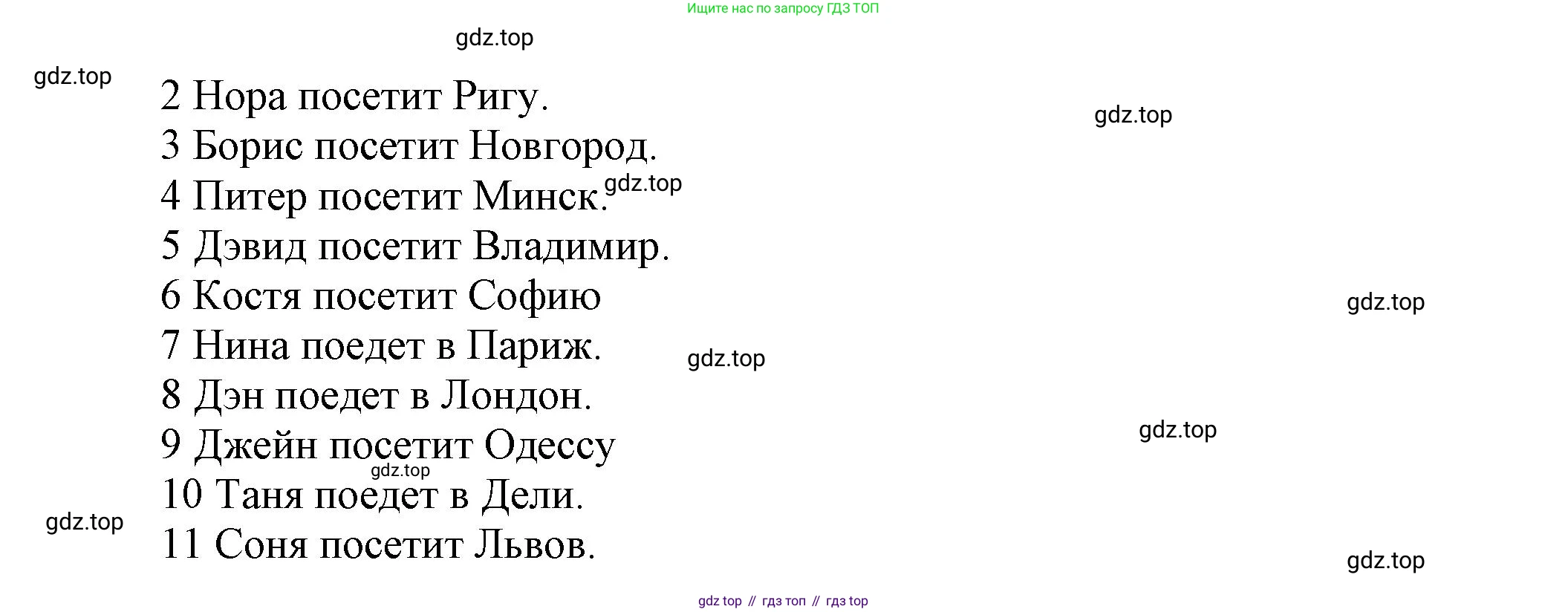 Английский язык (english), 5 класс Учебник, авторы: Афанасьева Ольга Васильевна (Afanasyeva Olga), Михеева Ирина Владимировна (Mikheeva Irina), Баранова Ксения Михайловна (Baranova Ksenia), издательство Просвещение, Москва, 2023, Часть 1, страница 27, номер 5, Решение (продолжение 2)