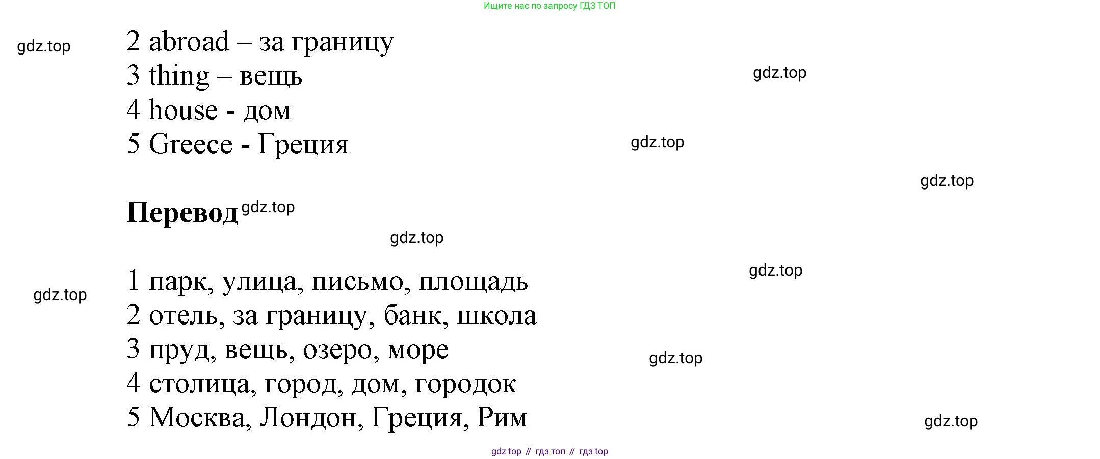 Английский язык (english), 5 класс Учебник, авторы: Афанасьева Ольга Васильевна (Afanasyeva Olga), Михеева Ирина Владимировна (Mikheeva Irina), Баранова Ксения Михайловна (Baranova Ksenia), издательство Просвещение, Москва, 2023, Часть 1, страница 28, номер 8, Решение (продолжение 2)