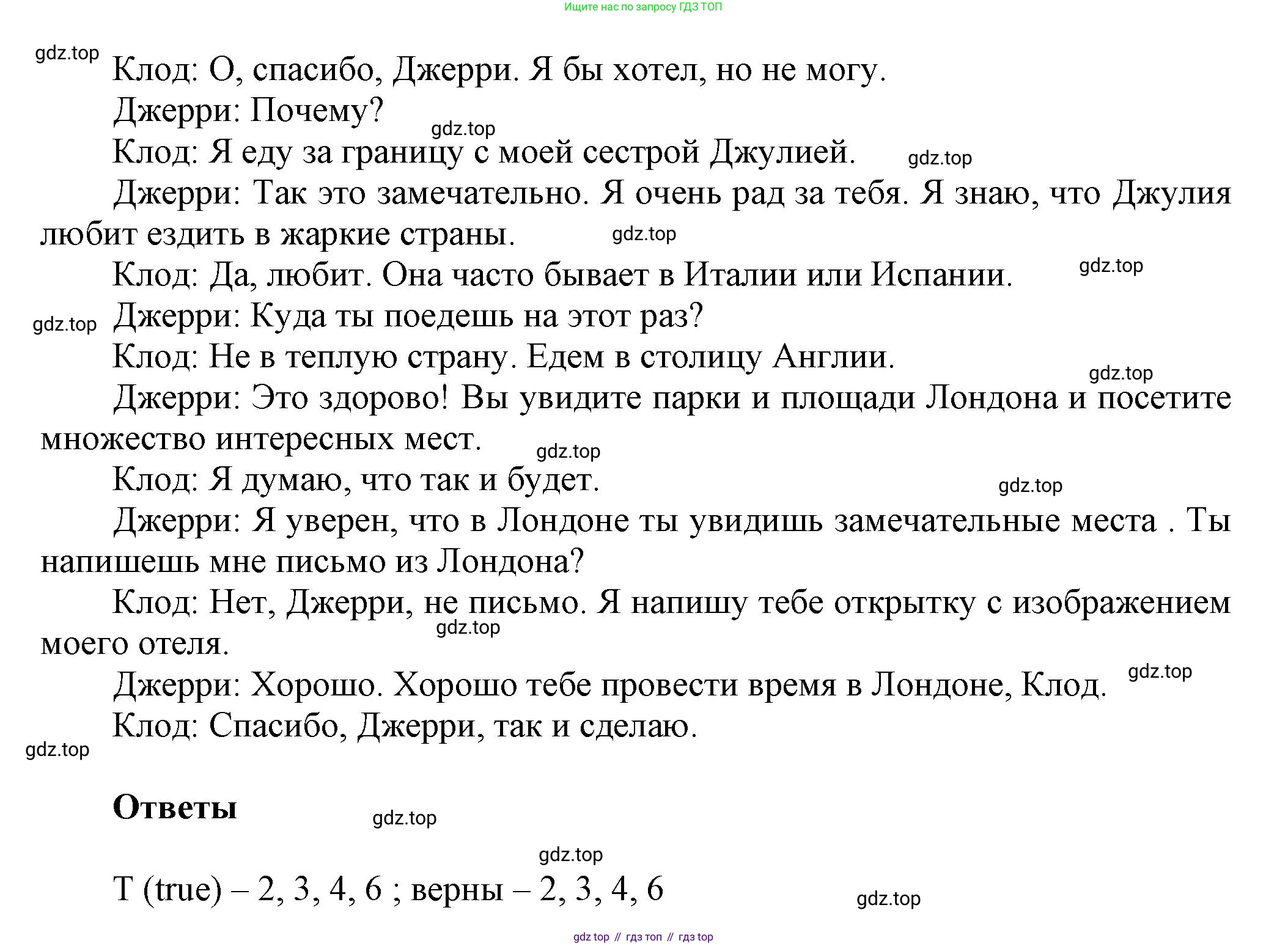 Английский язык (english), 5 класс Учебник, авторы: Афанасьева Ольга Васильевна (Afanasyeva Olga), Михеева Ирина Владимировна (Mikheeva Irina), Баранова Ксения Михайловна (Baranova Ksenia), издательство Просвещение, Москва, 2023, Часть 1, страница 29, номер 1, Решение (продолжение 2)