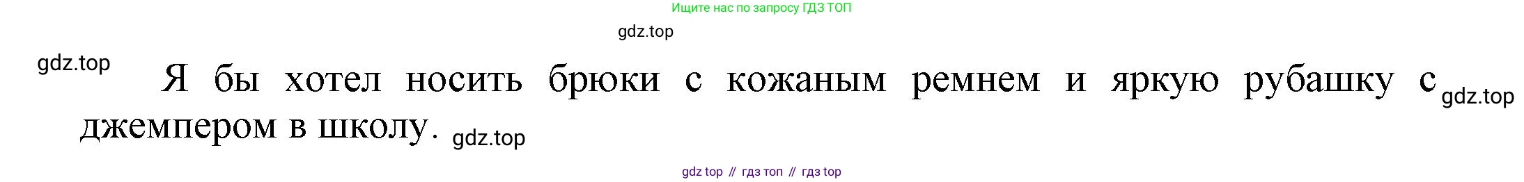 Английский язык (english), 5 класс Учебник, авторы: Афанасьева Ольга Васильевна (Afanasyeva Olga), Михеева Ирина Владимировна (Mikheeva Irina), Баранова Ксения Михайловна (Baranova Ksenia), издательство Просвещение, Москва, 2023, Часть 1, страница 33, номер 10, Решение (продолжение 2)