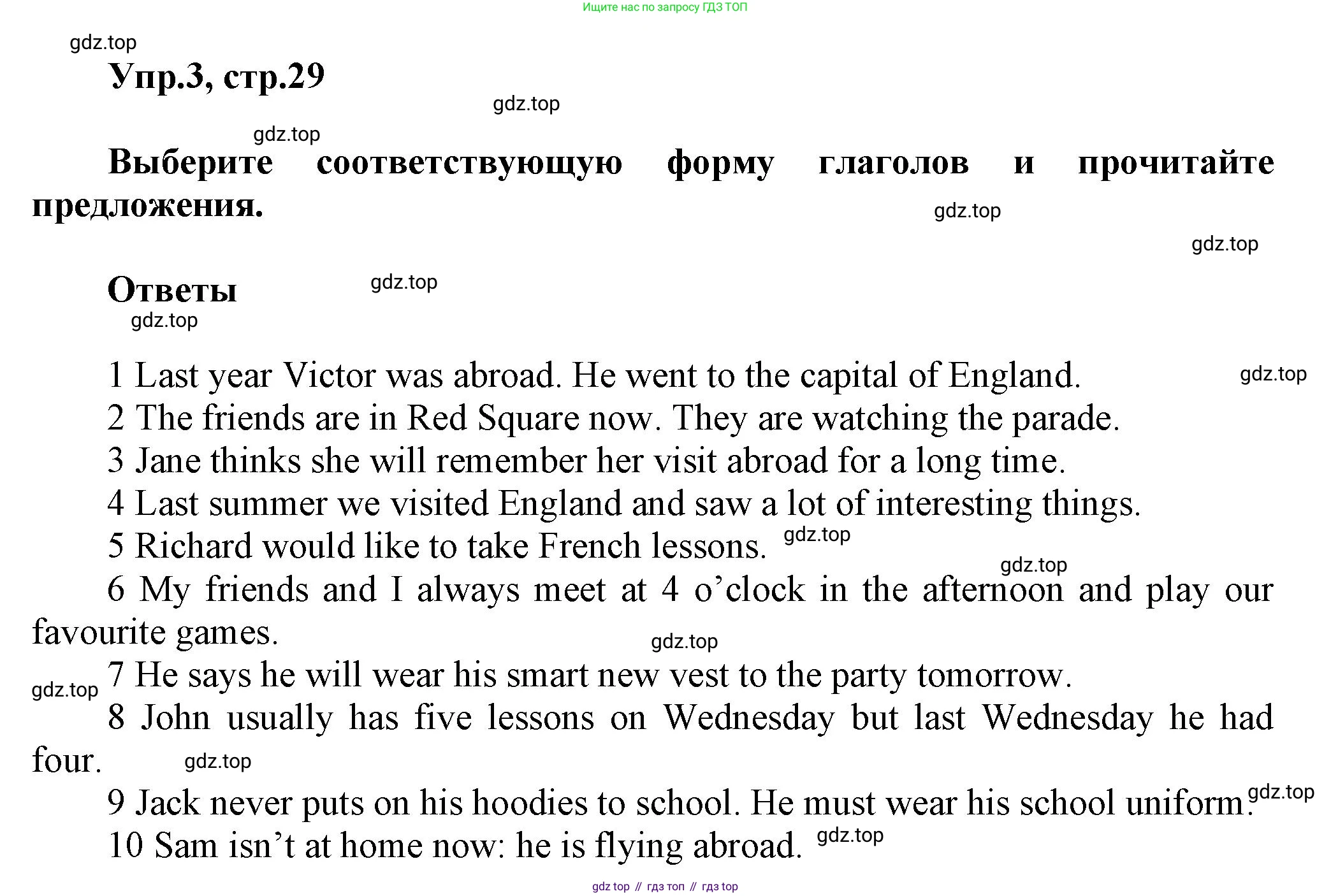 Английский язык (english), 5 класс Учебник, авторы: Афанасьева Ольга Васильевна (Afanasyeva Olga), Михеева Ирина Владимировна (Mikheeva Irina), Баранова Ксения Михайловна (Baranova Ksenia), издательство Просвещение, Москва, 2023, Часть 1, страница 29, номер 3, Решение