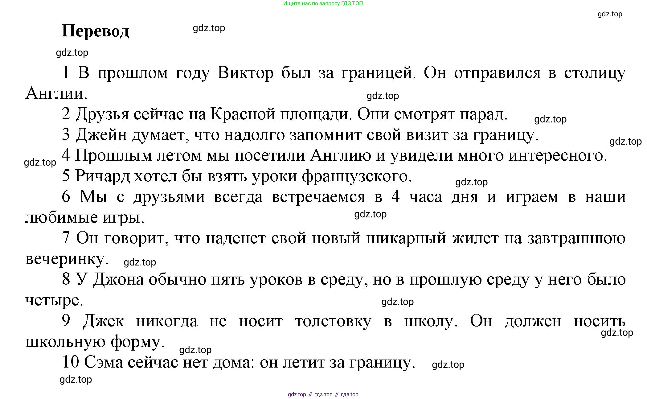 Английский язык (english), 5 класс Учебник, авторы: Афанасьева Ольга Васильевна (Afanasyeva Olga), Михеева Ирина Владимировна (Mikheeva Irina), Баранова Ксения Михайловна (Baranova Ksenia), издательство Просвещение, Москва, 2023, Часть 1, страница 29, номер 3, Решение (продолжение 2)