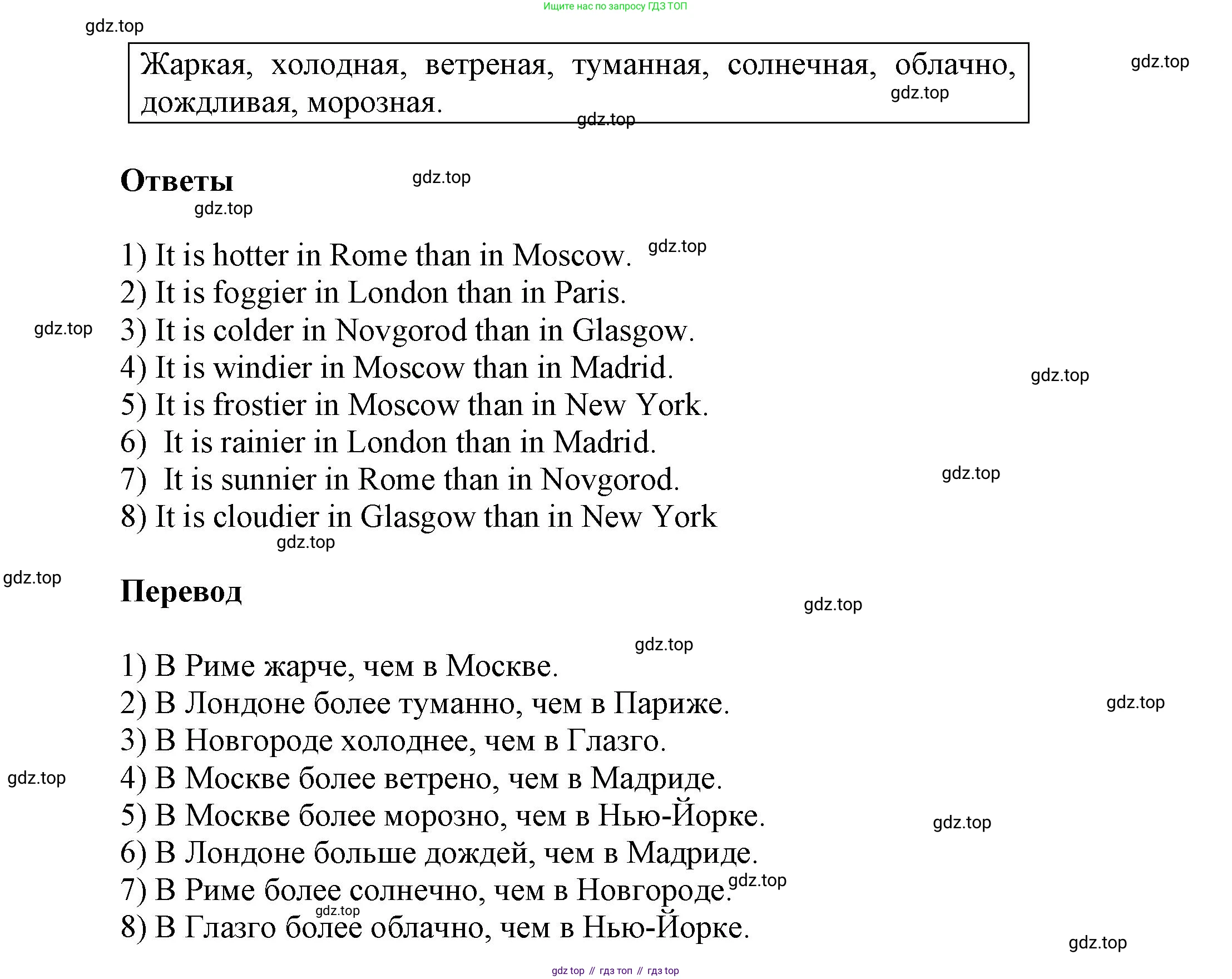 Английский язык (english), 5 класс Учебник, авторы: Афанасьева Ольга Васильевна (Afanasyeva Olga), Михеева Ирина Владимировна (Mikheeva Irina), Баранова Ксения Михайловна (Baranova Ksenia), издательство Просвещение, Москва, 2023, Часть 1, страница 30, номер 5, Решение (продолжение 2)