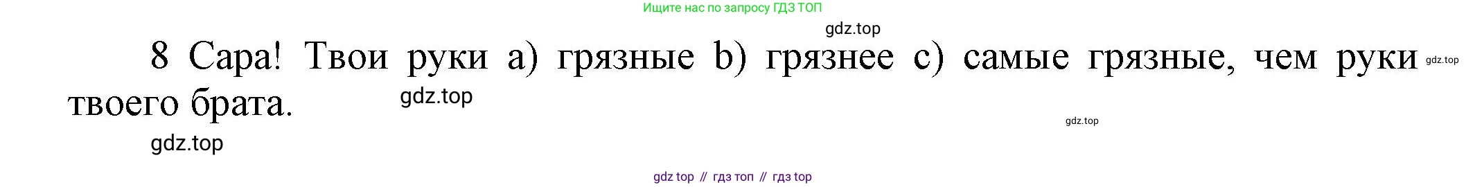 Английский язык (english), 5 класс Учебник, авторы: Афанасьева Ольга Васильевна (Afanasyeva Olga), Михеева Ирина Владимировна (Mikheeva Irina), Баранова Ксения Михайловна (Baranova Ksenia), издательство Просвещение, Москва, 2023, Часть 1, страница 31, номер 6, Решение (продолжение 2)