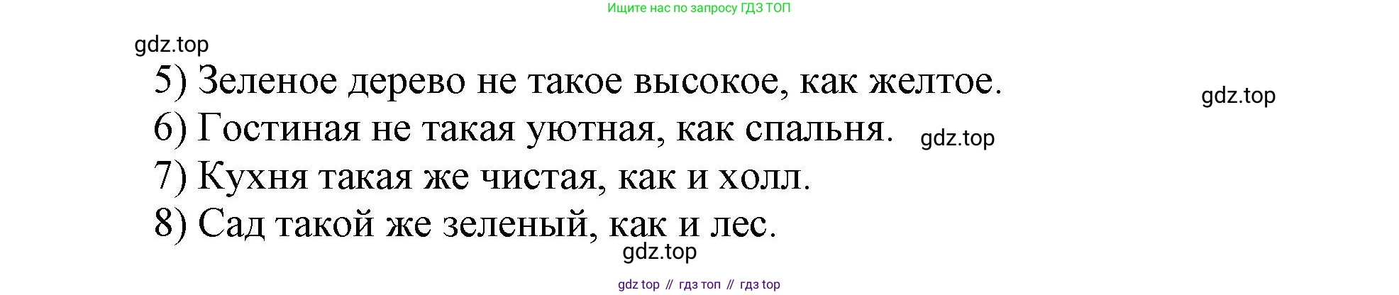 Английский язык (english), 5 класс Учебник, авторы: Афанасьева Ольга Васильевна (Afanasyeva Olga), Михеева Ирина Владимировна (Mikheeva Irina), Баранова Ксения Михайловна (Baranova Ksenia), издательство Просвещение, Москва, 2023, Часть 1, страница 33, номер 8, Решение (продолжение 2)