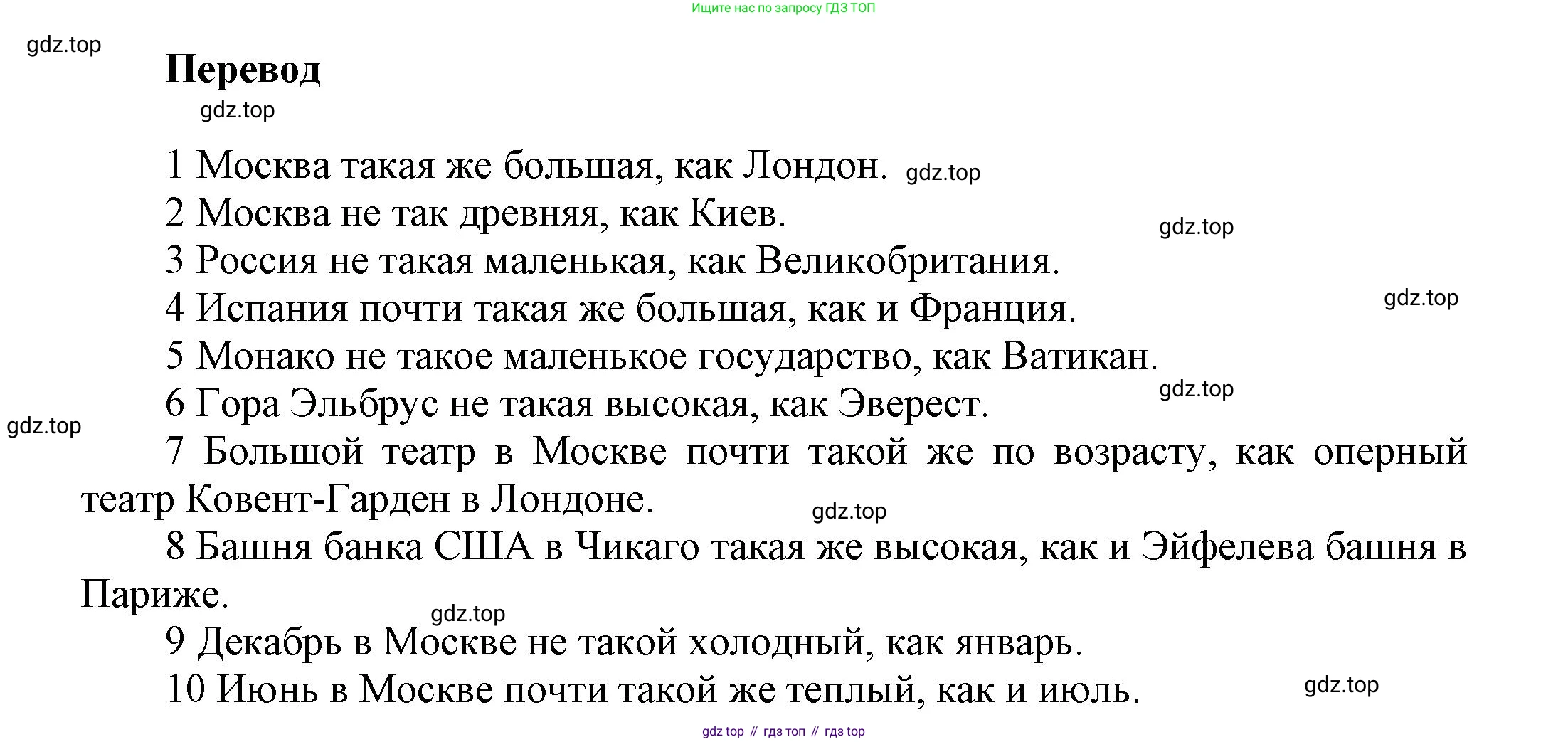 Английский язык (english), 5 класс Учебник, авторы: Афанасьева Ольга Васильевна (Afanasyeva Olga), Михеева Ирина Владимировна (Mikheeva Irina), Баранова Ксения Михайловна (Baranova Ksenia), издательство Просвещение, Москва, 2023, Часть 1, страница 34, номер 2, Решение (продолжение 2)