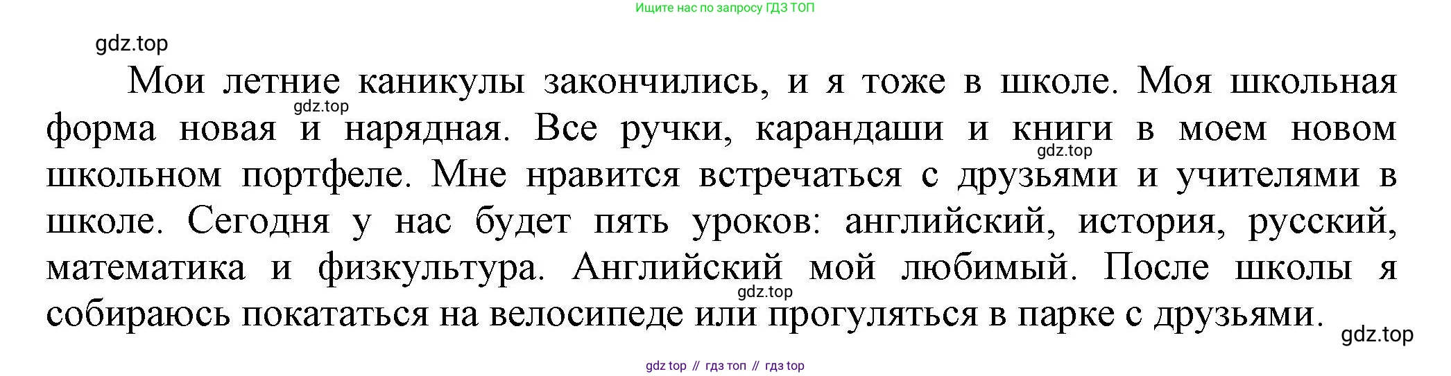 Английский язык (english), 5 класс Учебник, авторы: Афанасьева Ольга Васильевна (Afanasyeva Olga), Михеева Ирина Владимировна (Mikheeva Irina), Баранова Ксения Михайловна (Baranova Ksenia), издательство Просвещение, Москва, 2023, Часть 1, страница 36, номер 5, Решение (продолжение 2)