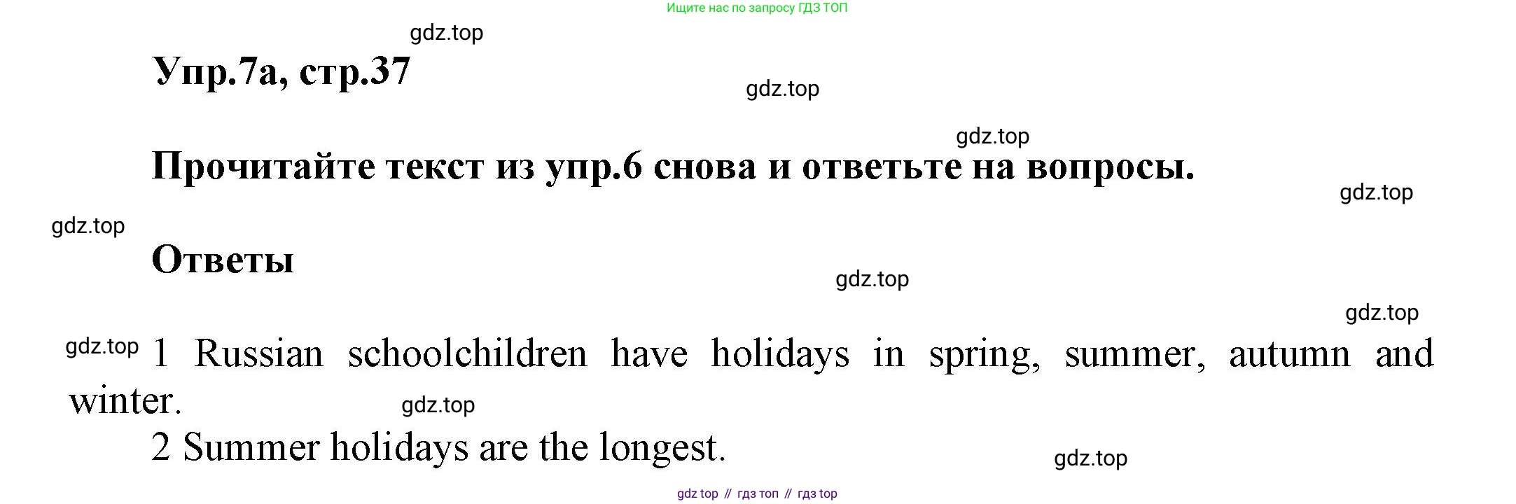 Английский язык (english), 5 класс Учебник, авторы: Афанасьева Ольга Васильевна (Afanasyeva Olga), Михеева Ирина Владимировна (Mikheeva Irina), Баранова Ксения Михайловна (Baranova Ksenia), издательство Просвещение, Москва, 2023, Часть 1, страница 37, номер 7, Решение