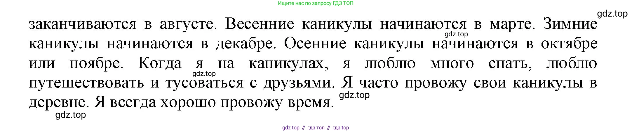 Английский язык (english), 5 класс Учебник, авторы: Афанасьева Ольга Васильевна (Afanasyeva Olga), Михеева Ирина Владимировна (Mikheeva Irina), Баранова Ксения Михайловна (Baranova Ksenia), издательство Просвещение, Москва, 2023, Часть 1, страница 37, номер 7, Решение (продолжение 3)