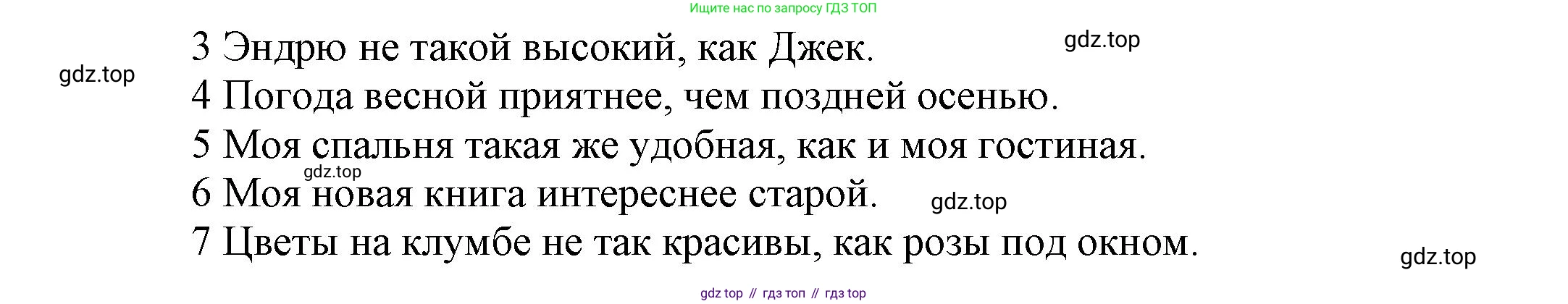 Английский язык (english), 5 класс Учебник, авторы: Афанасьева Ольга Васильевна (Afanasyeva Olga), Михеева Ирина Владимировна (Mikheeva Irina), Баранова Ксения Михайловна (Baranova Ksenia), издательство Просвещение, Москва, 2023, Часть 1, страница 38, номер 9, Решение (продолжение 2)