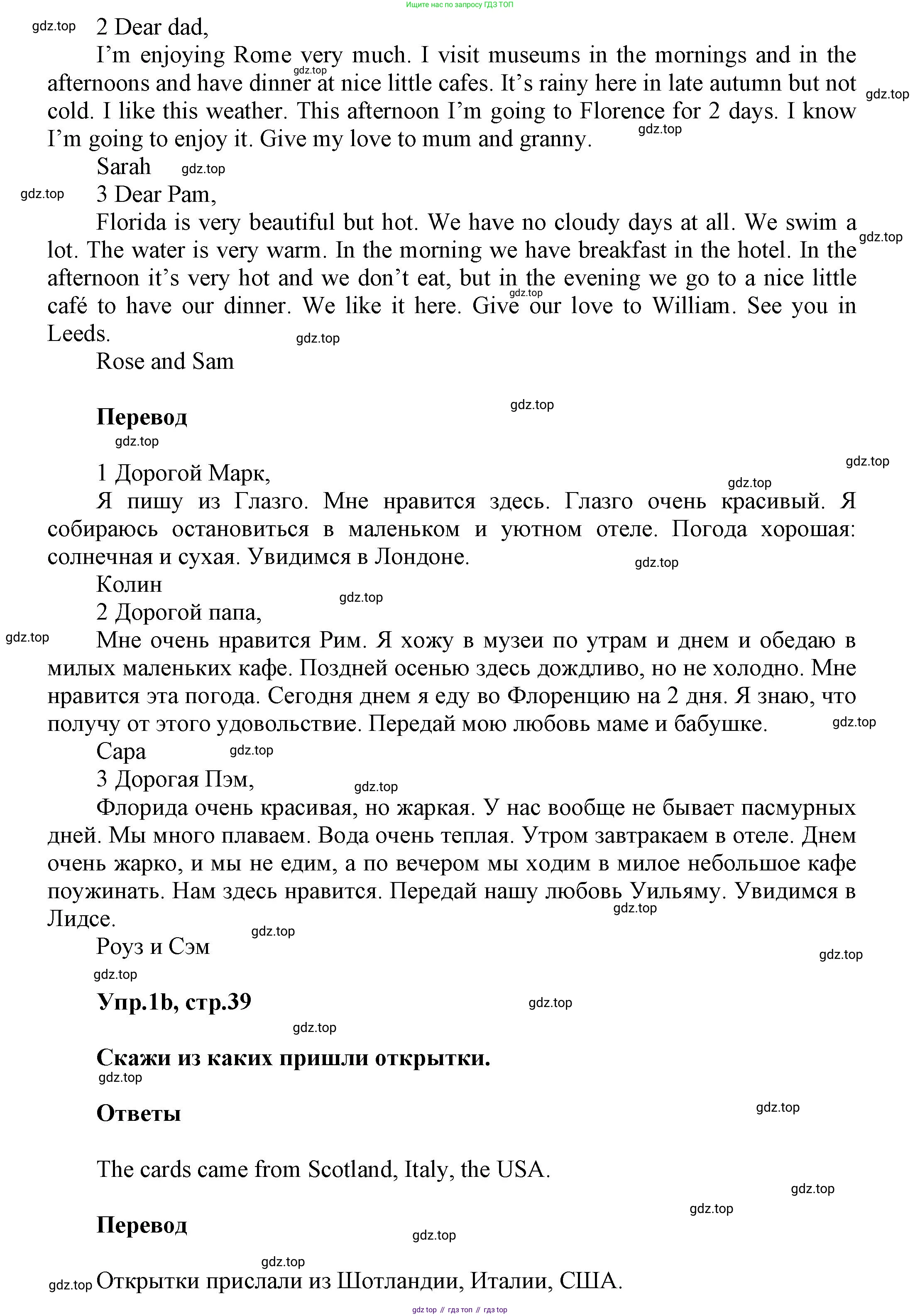 Английский язык (english), 5 класс Учебник, авторы: Афанасьева Ольга Васильевна (Afanasyeva Olga), Михеева Ирина Владимировна (Mikheeva Irina), Баранова Ксения Михайловна (Baranova Ksenia), издательство Просвещение, Москва, 2023, Часть 1, страница 39, номер 1, Решение (продолжение 2)