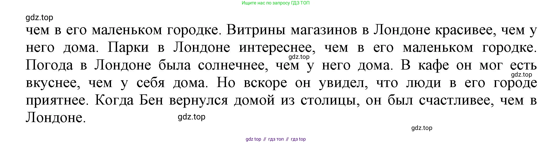 Английский язык (english), 5 класс Учебник, авторы: Афанасьева Ольга Васильевна (Afanasyeva Olga), Михеева Ирина Владимировна (Mikheeva Irina), Баранова Ксения Михайловна (Baranova Ksenia), издательство Просвещение, Москва, 2023, Часть 1, страница 40, номер 3, Решение (продолжение 2)