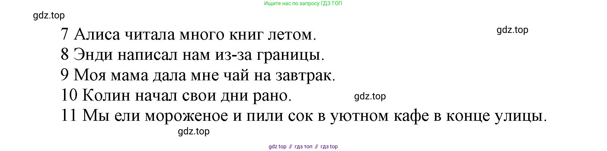 Английский язык (english), 5 класс Учебник, авторы: Афанасьева Ольга Васильевна (Afanasyeva Olga), Михеева Ирина Владимировна (Mikheeva Irina), Баранова Ксения Михайловна (Baranova Ksenia), издательство Просвещение, Москва, 2023, Часть 1, страница 40, номер 4, Решение (продолжение 2)