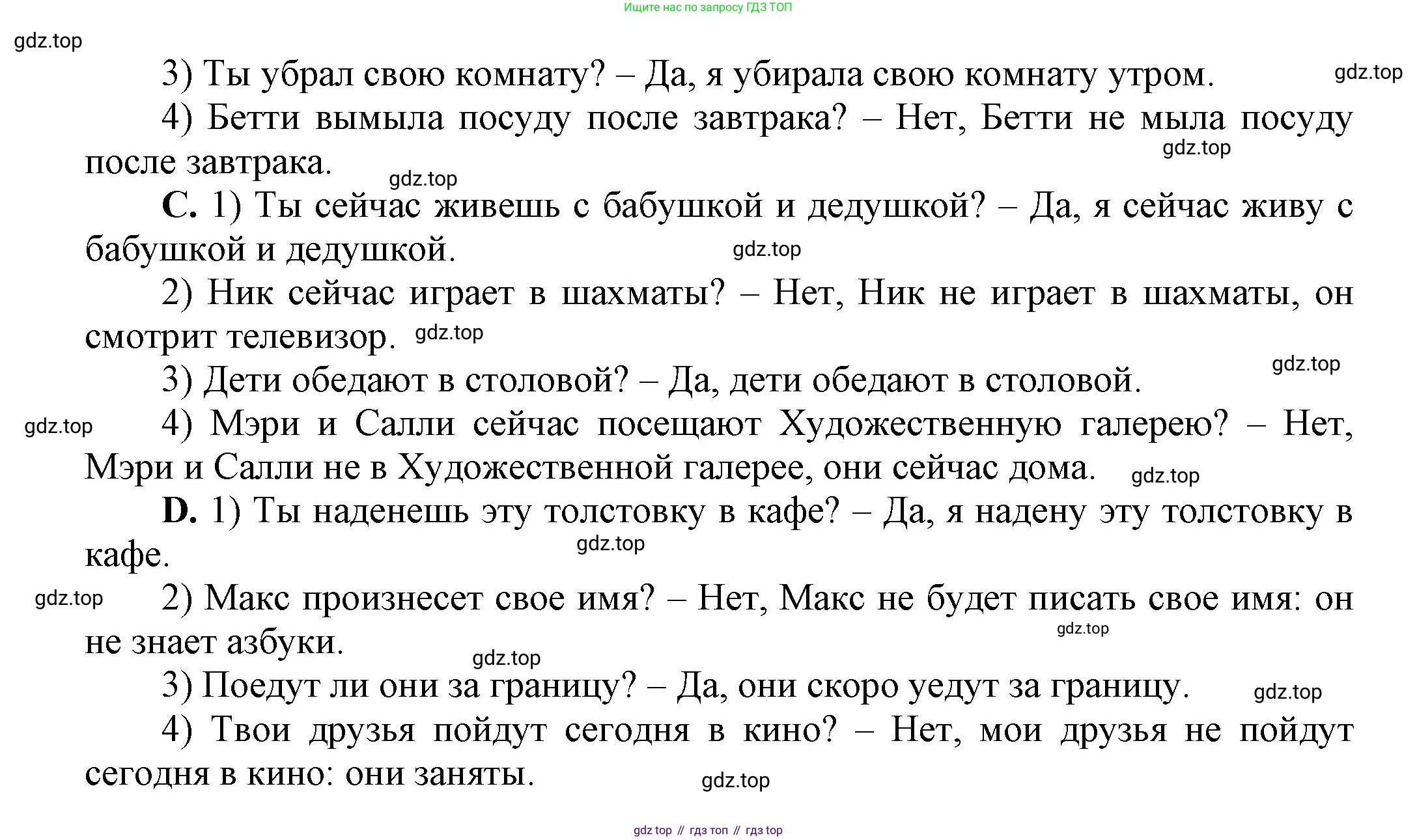 Английский язык (english), 5 класс Учебник, авторы: Афанасьева Ольга Васильевна (Afanasyeva Olga), Михеева Ирина Владимировна (Mikheeva Irina), Баранова Ксения Михайловна (Baranova Ksenia), издательство Просвещение, Москва, 2023, Часть 1, страница 41, номер 5, Решение (продолжение 2)