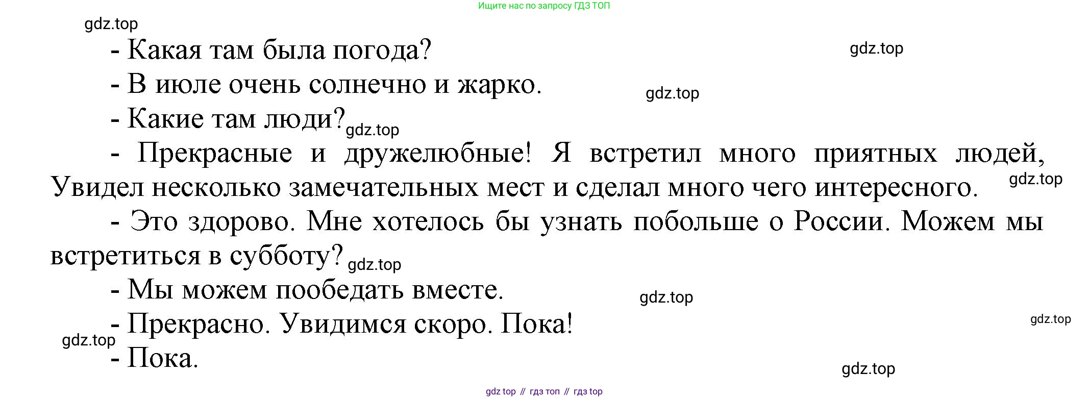 Английский язык (english), 5 класс Учебник, авторы: Афанасьева Ольга Васильевна (Afanasyeva Olga), Михеева Ирина Владимировна (Mikheeva Irina), Баранова Ксения Михайловна (Baranova Ksenia), издательство Просвещение, Москва, 2023, Часть 1, страница 41, номер 6, Решение (продолжение 2)