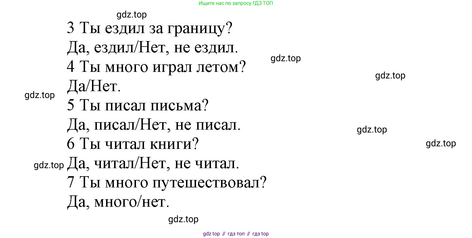 Английский язык (english), 5 класс Учебник, авторы: Афанасьева Ольга Васильевна (Afanasyeva Olga), Михеева Ирина Владимировна (Mikheeva Irina), Баранова Ксения Михайловна (Baranova Ksenia), издательство Просвещение, Москва, 2023, Часть 1, страница 42, номер 8, Решение (продолжение 2)